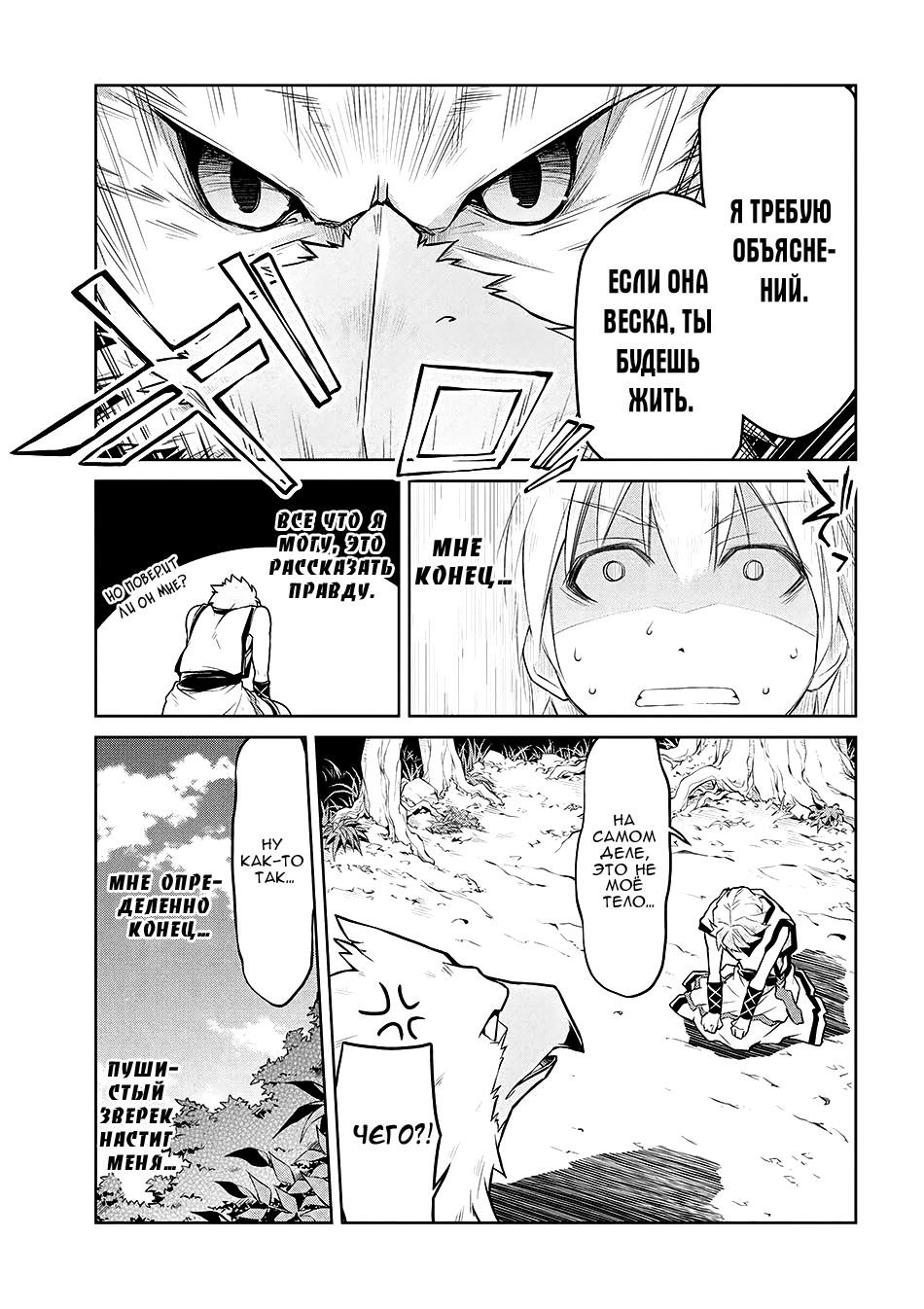 Глава 1 - страница 16