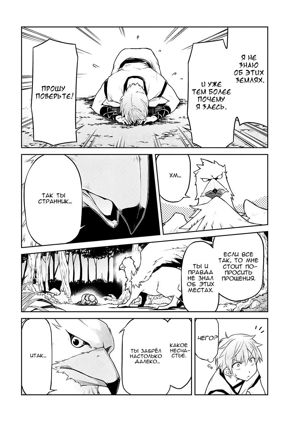 Глава 1 - страница 17