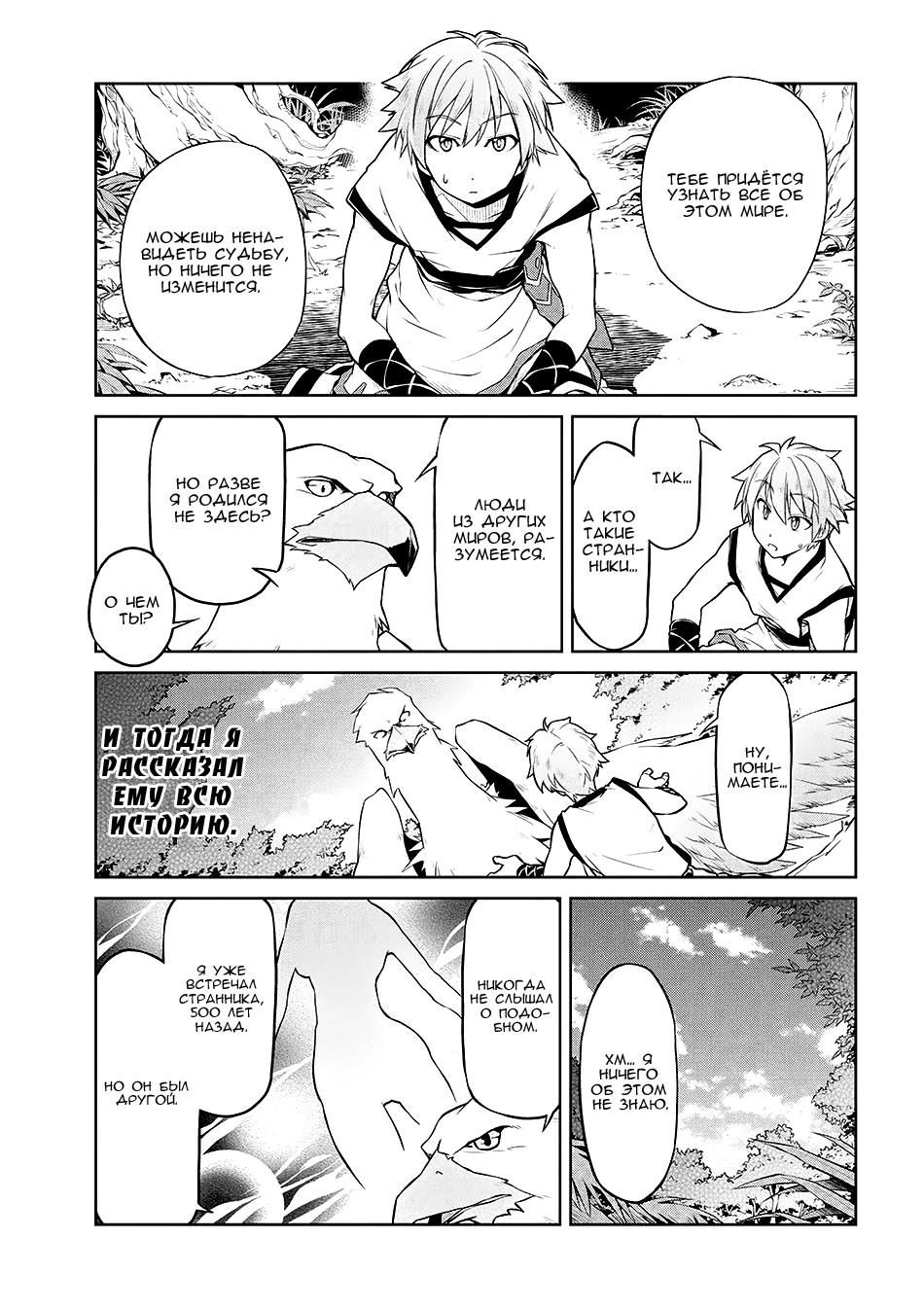 Глава 1 - страница 18