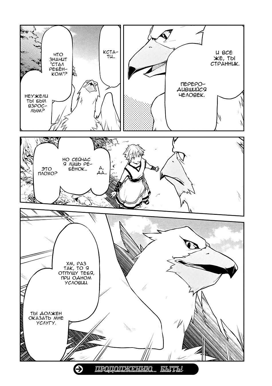 Глава 1 - страница 19