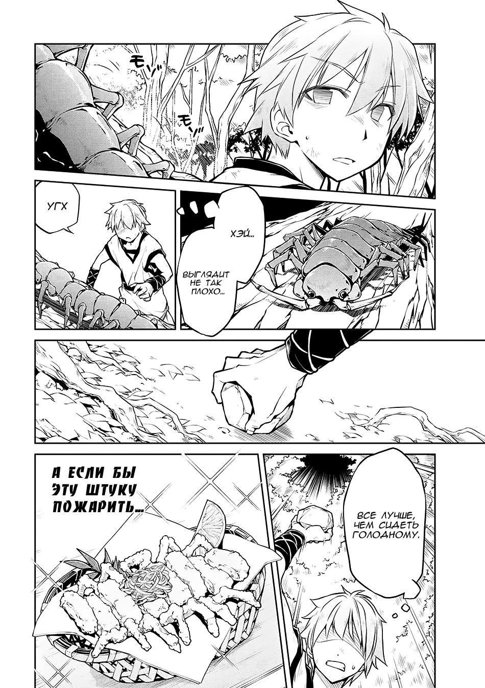 Глава 1 - страница 5