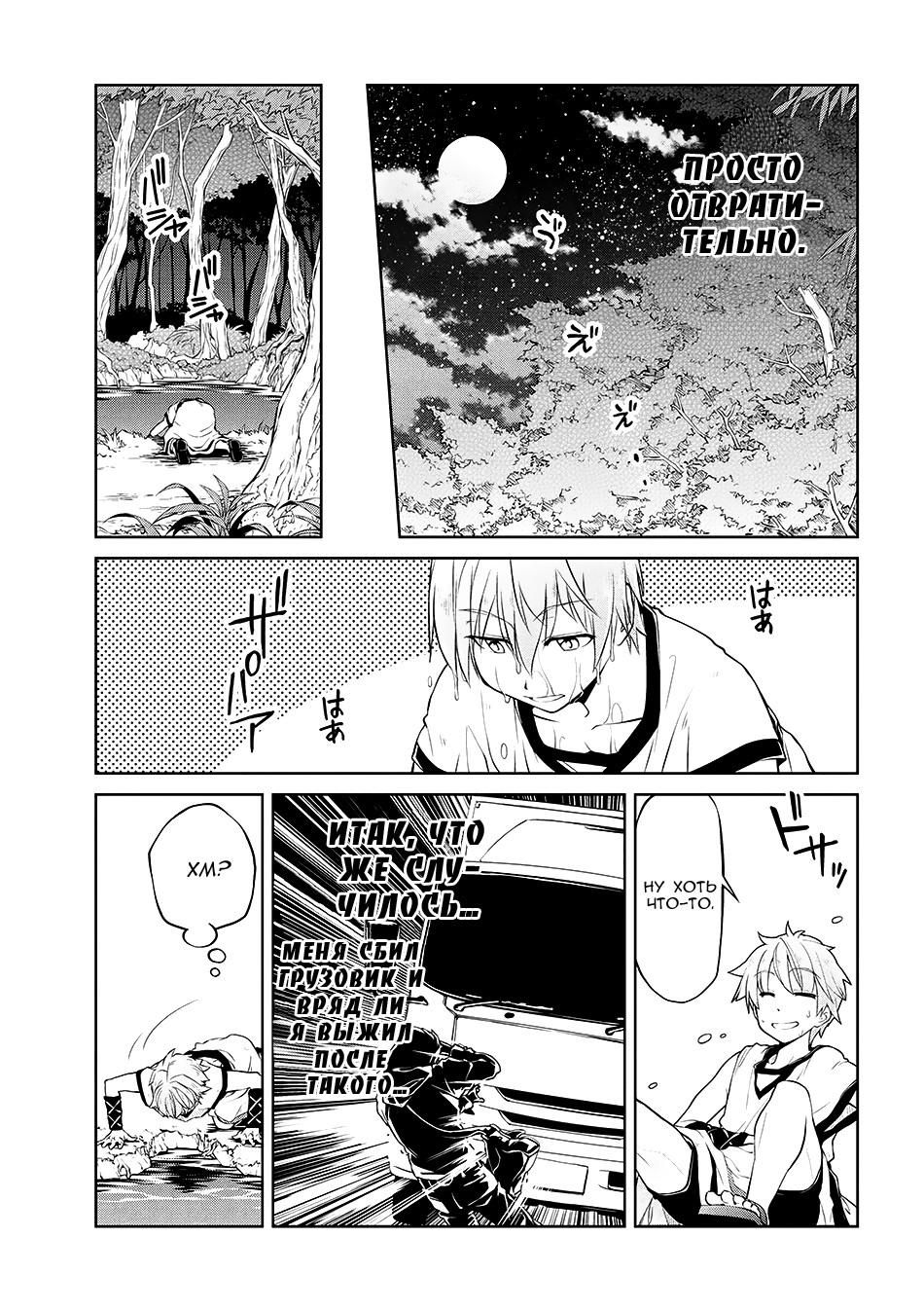 Глава 1 - страница 6