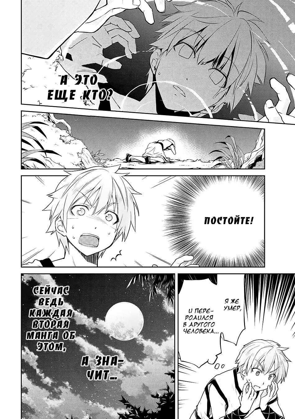 Глава 1 - страница 7