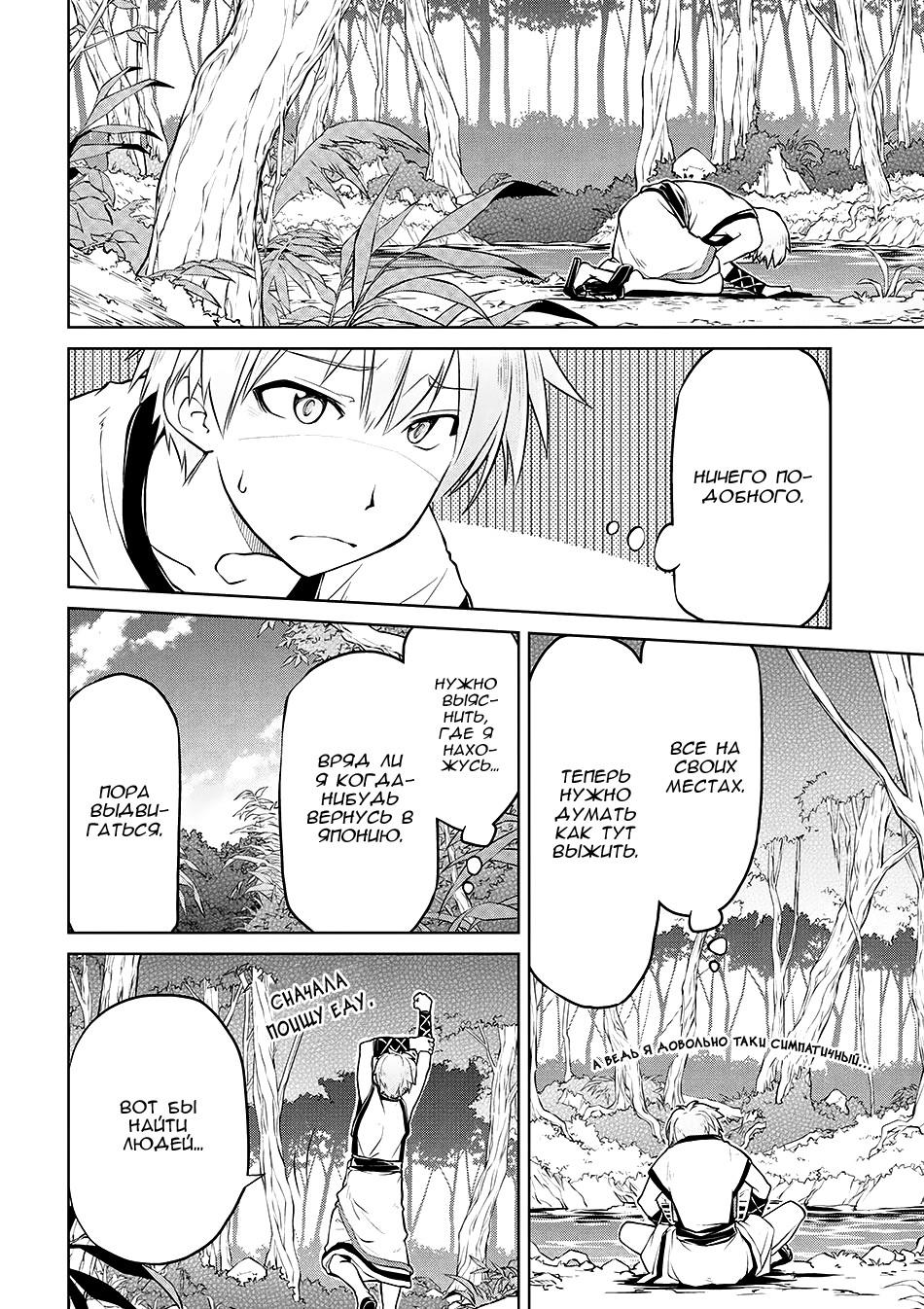 Глава 1 - страница 9