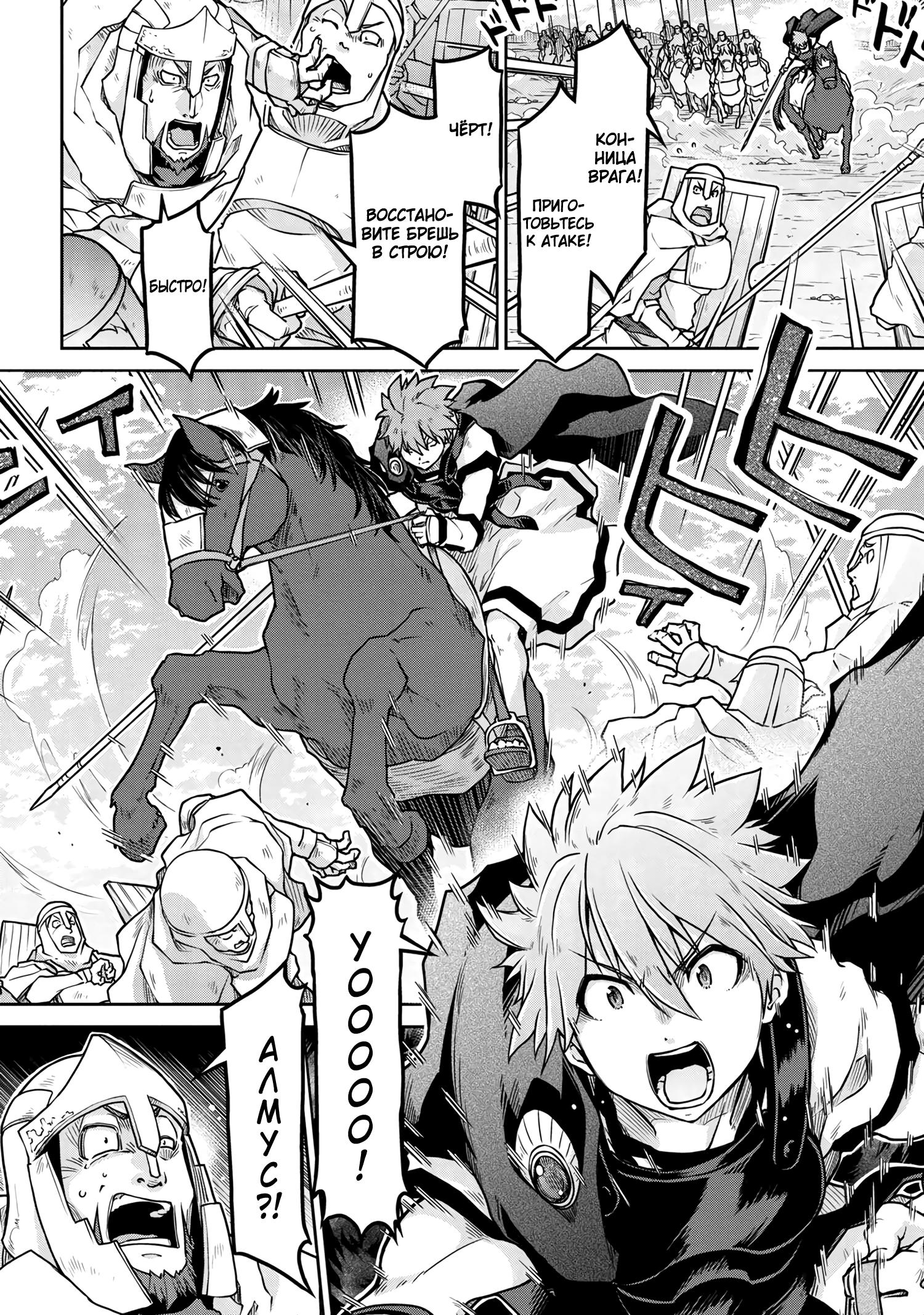 Глава 54.2 - страница 10