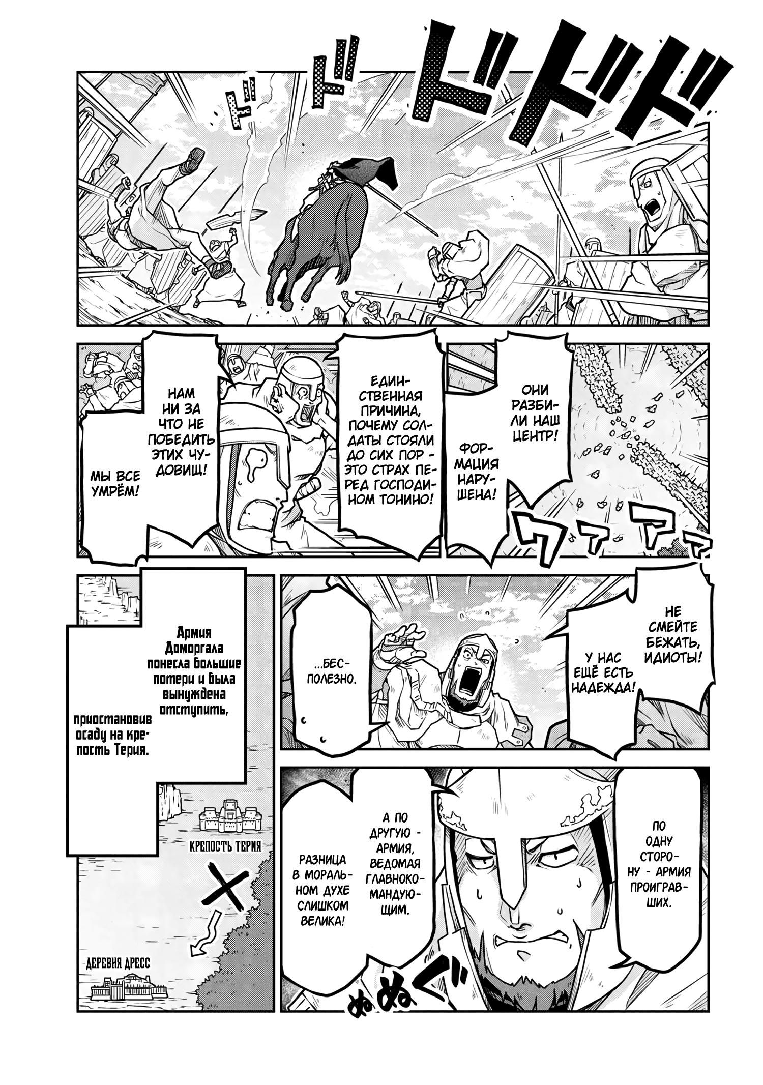 Глава 54.2 - страница 11