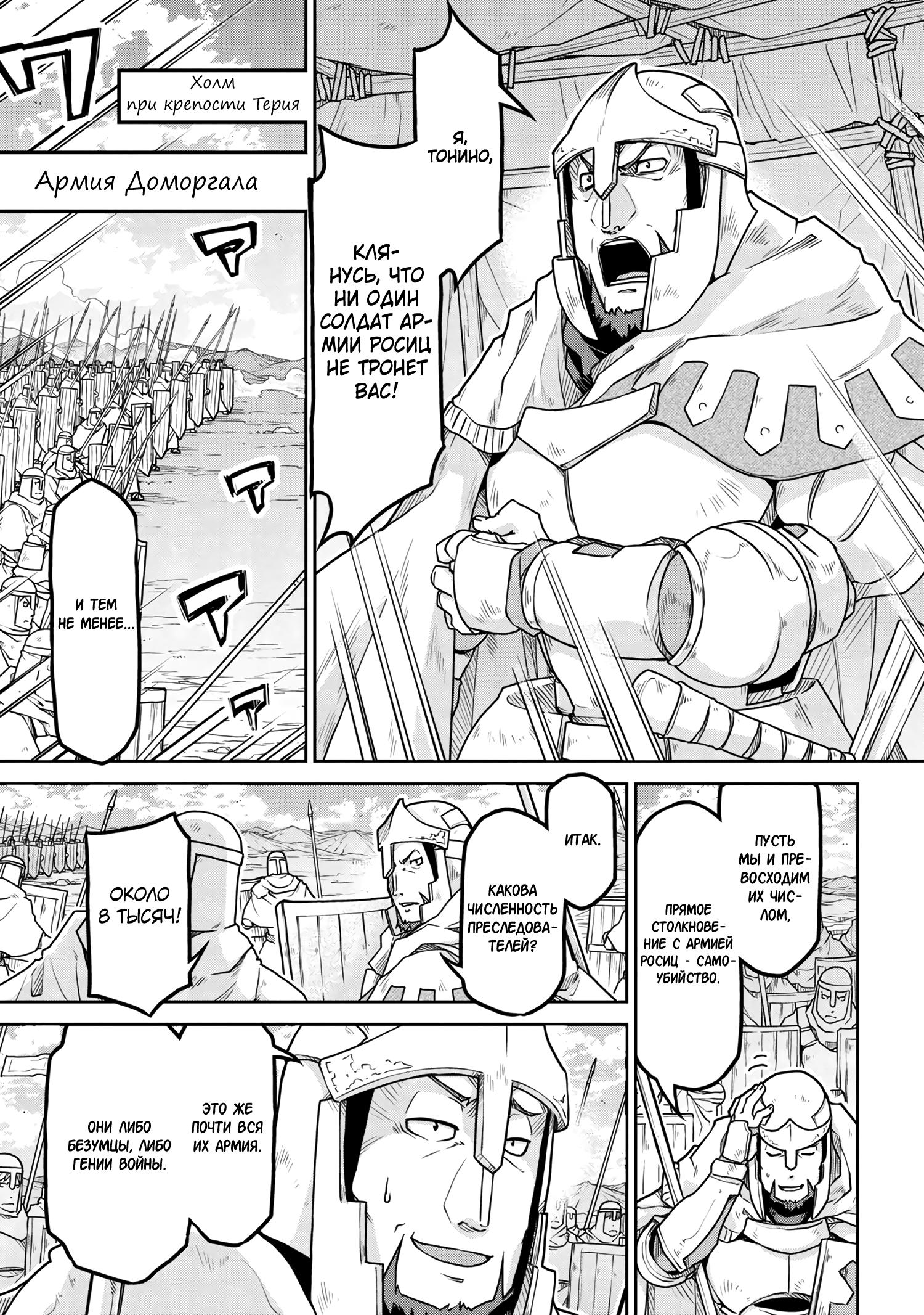 Глава 54.2 - страница 7