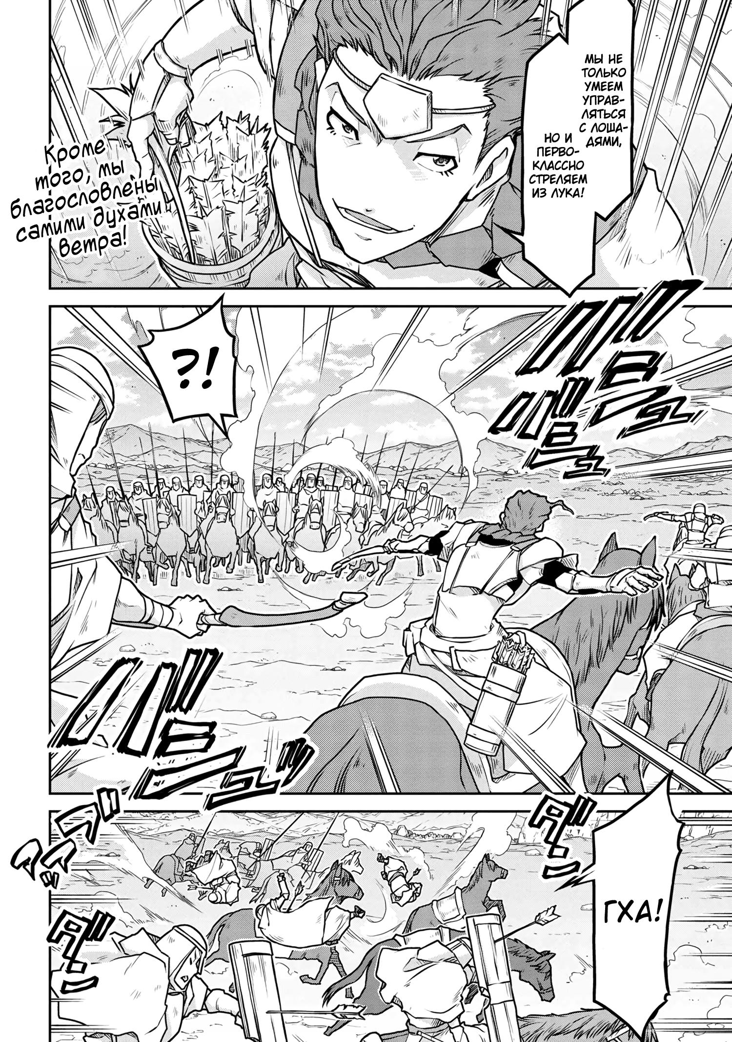 Глава 55.2 - страница 10