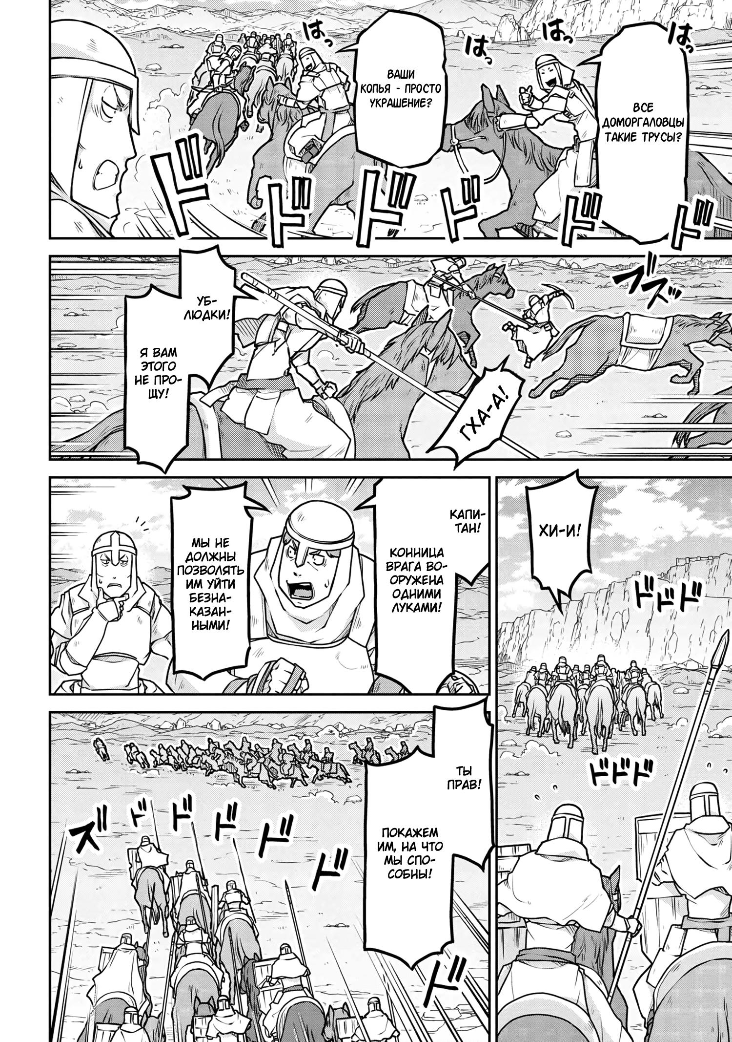 Глава 55.2 - страница 12