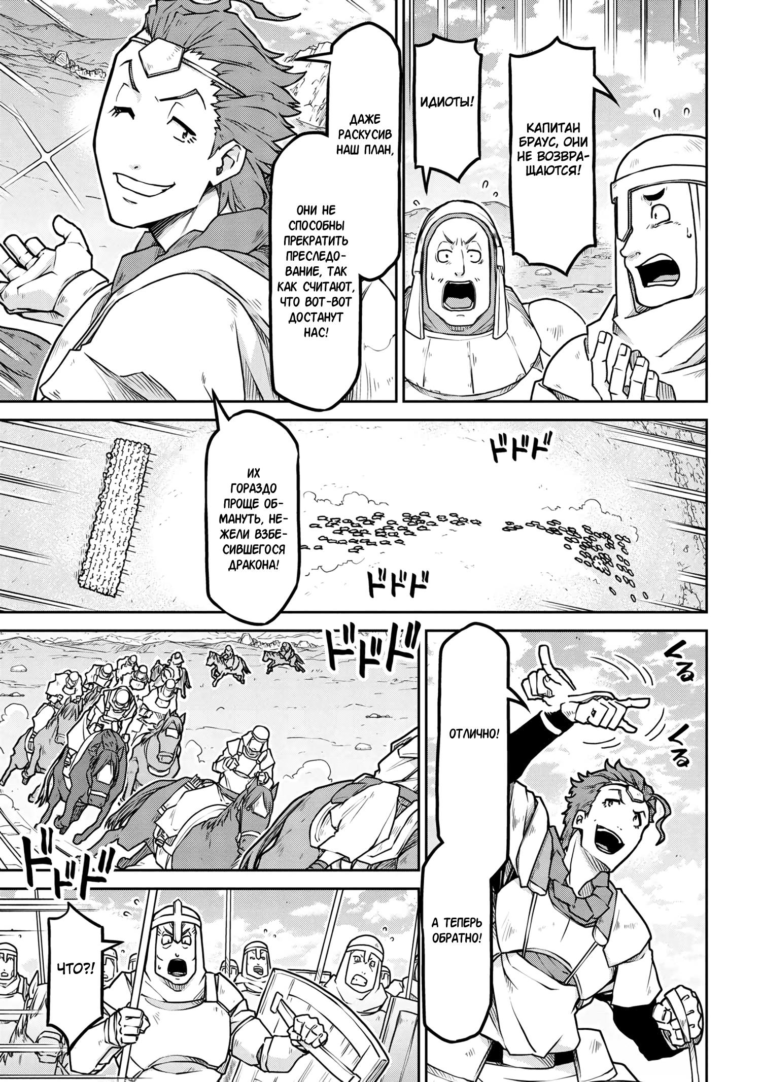 Глава 55.2 - страница 13