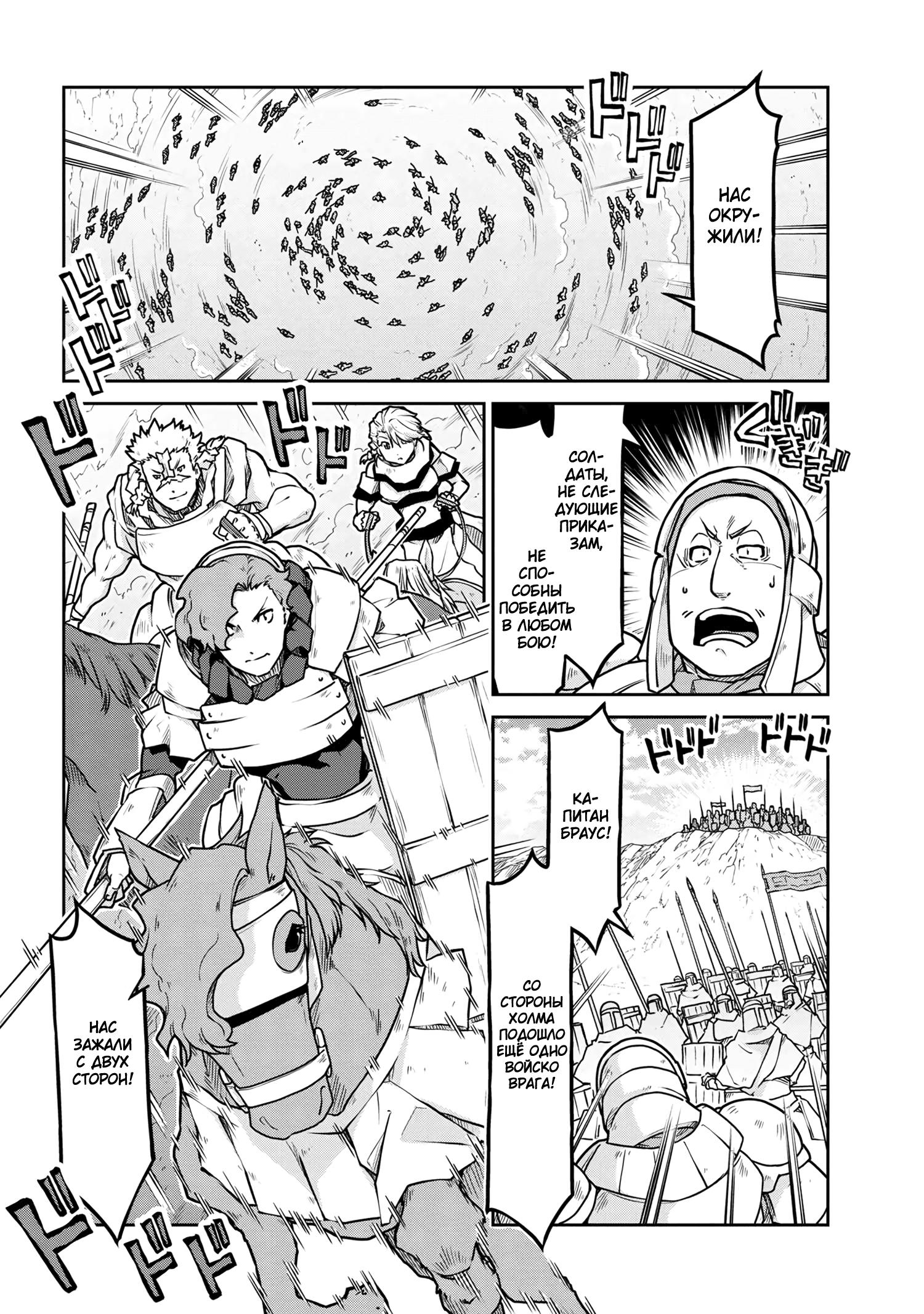 Глава 55.2 - страница 14