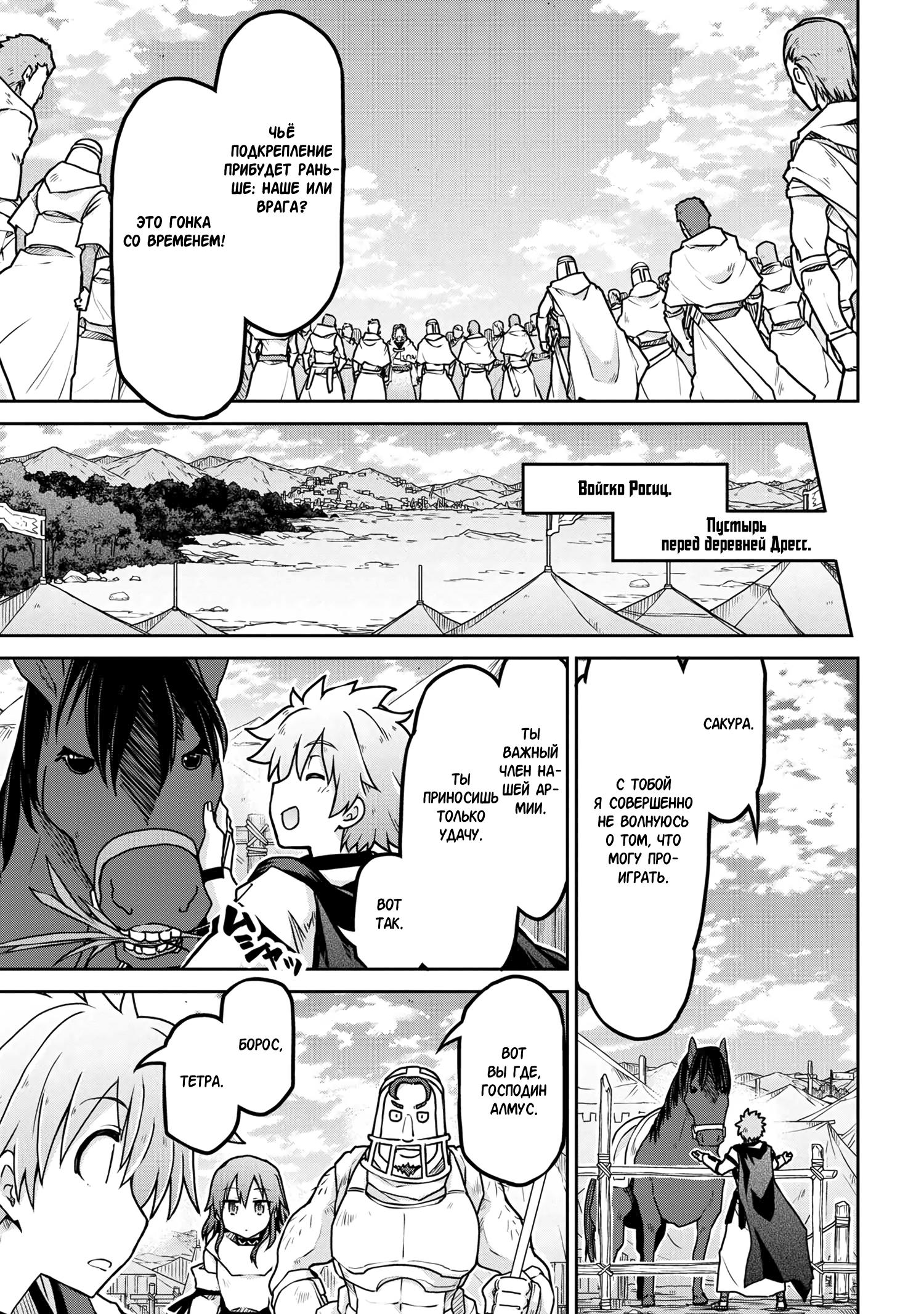 Глава 55.2 - страница 5