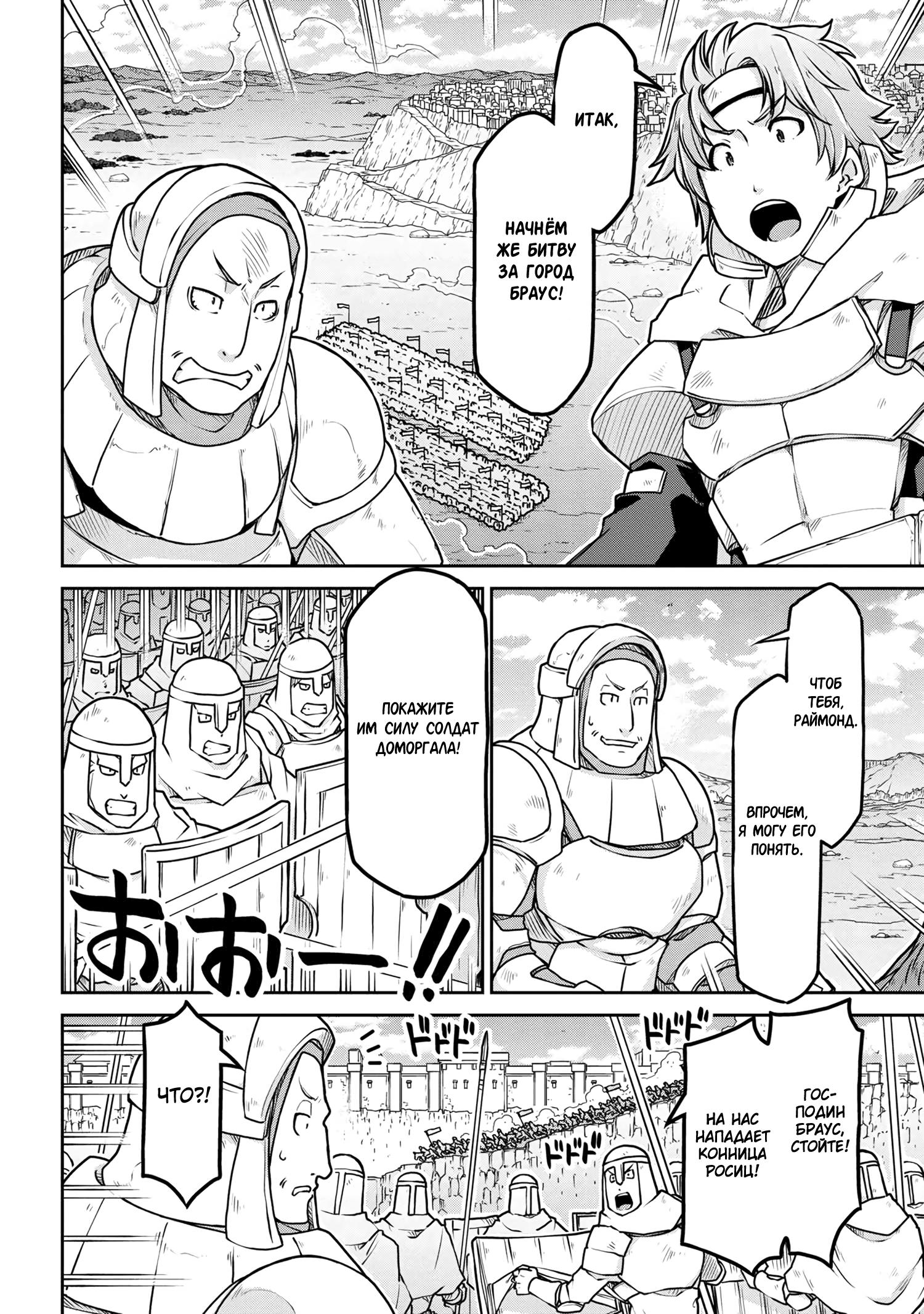 Глава 55.2 - страница 8