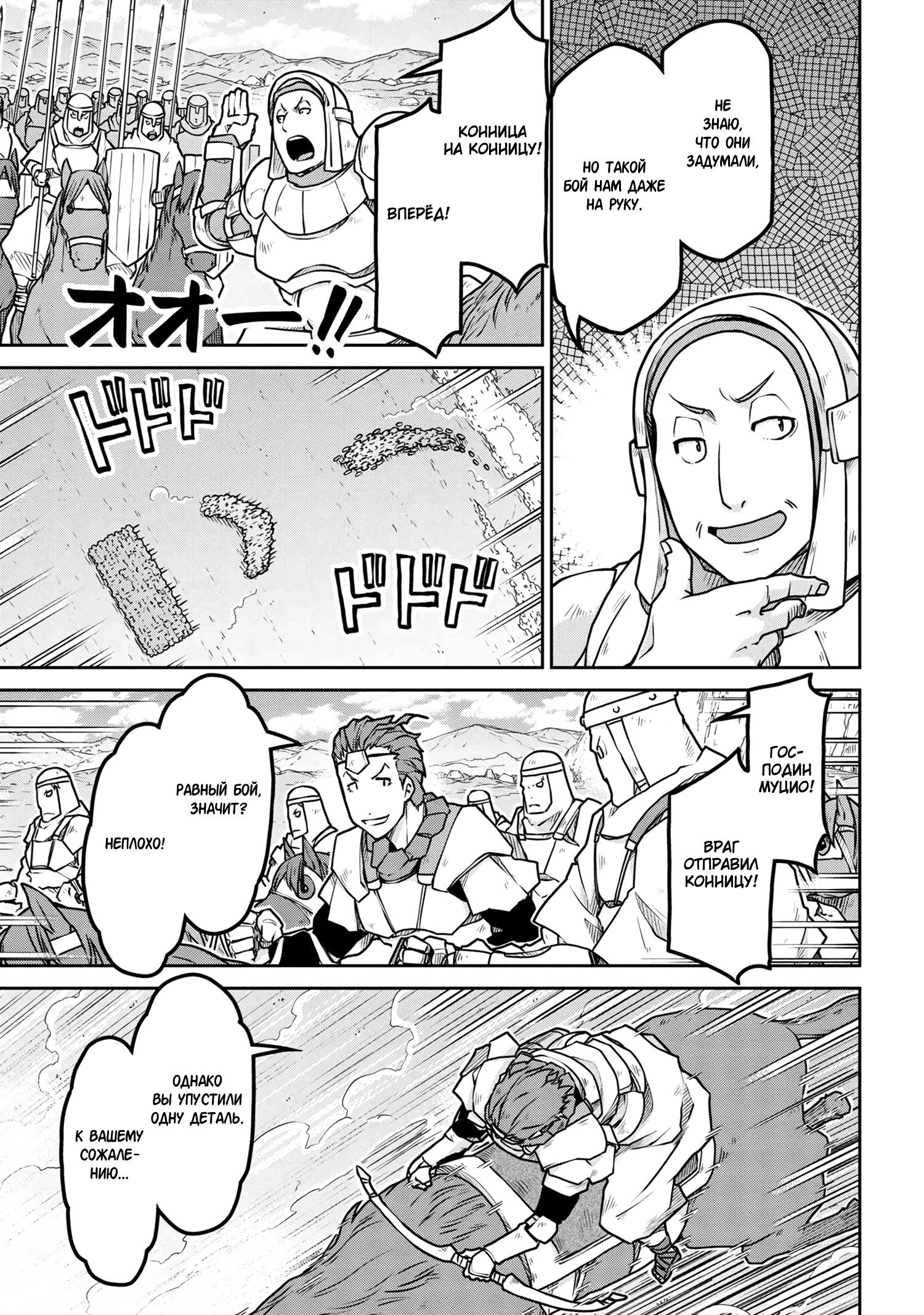 Глава 55.2 - страница 9