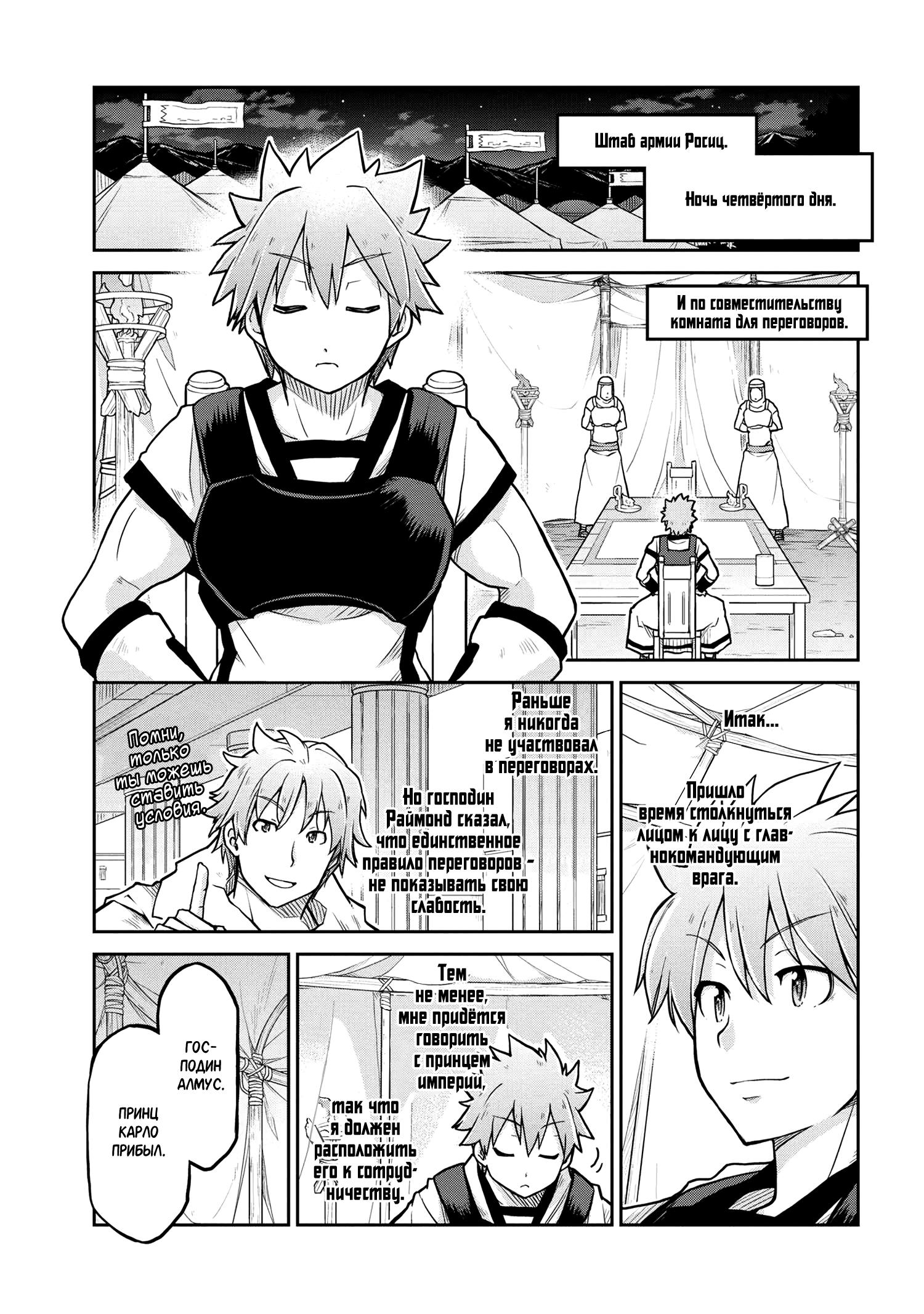 Глава 56.2 - страница 11