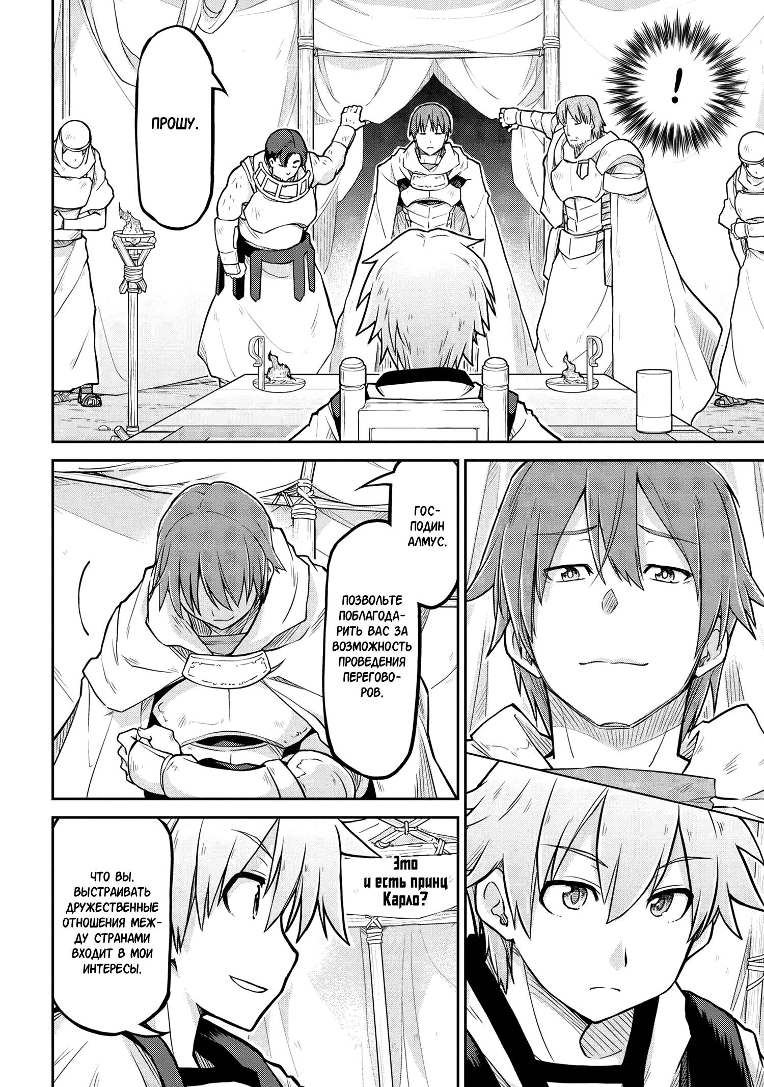 Глава 56.2 - страница 12