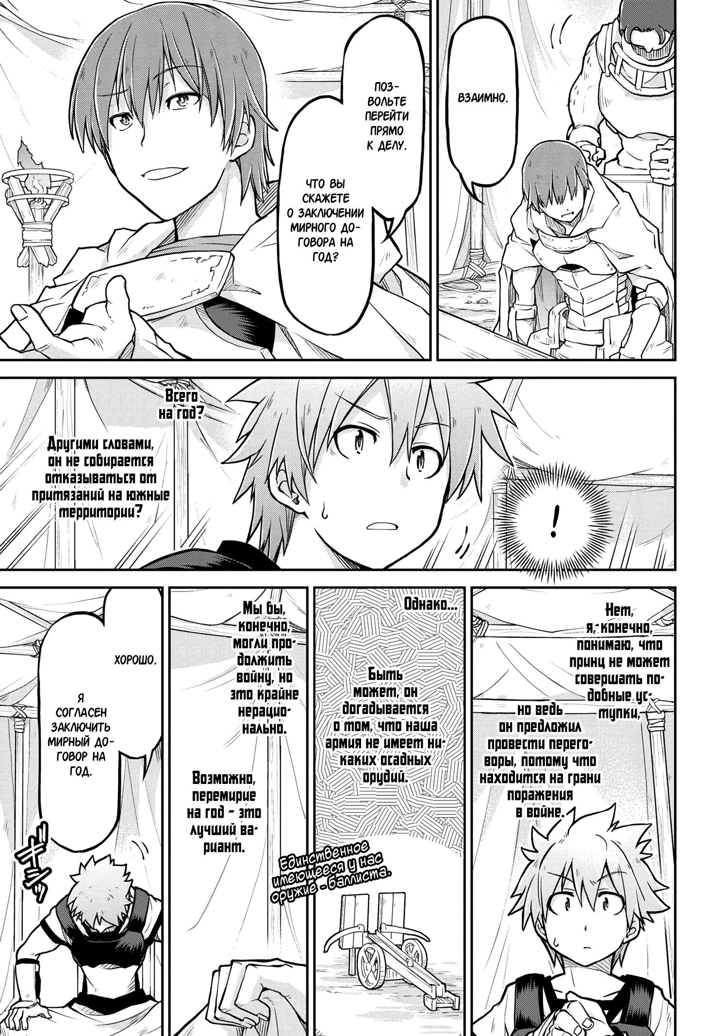 Глава 56.2 - страница 13