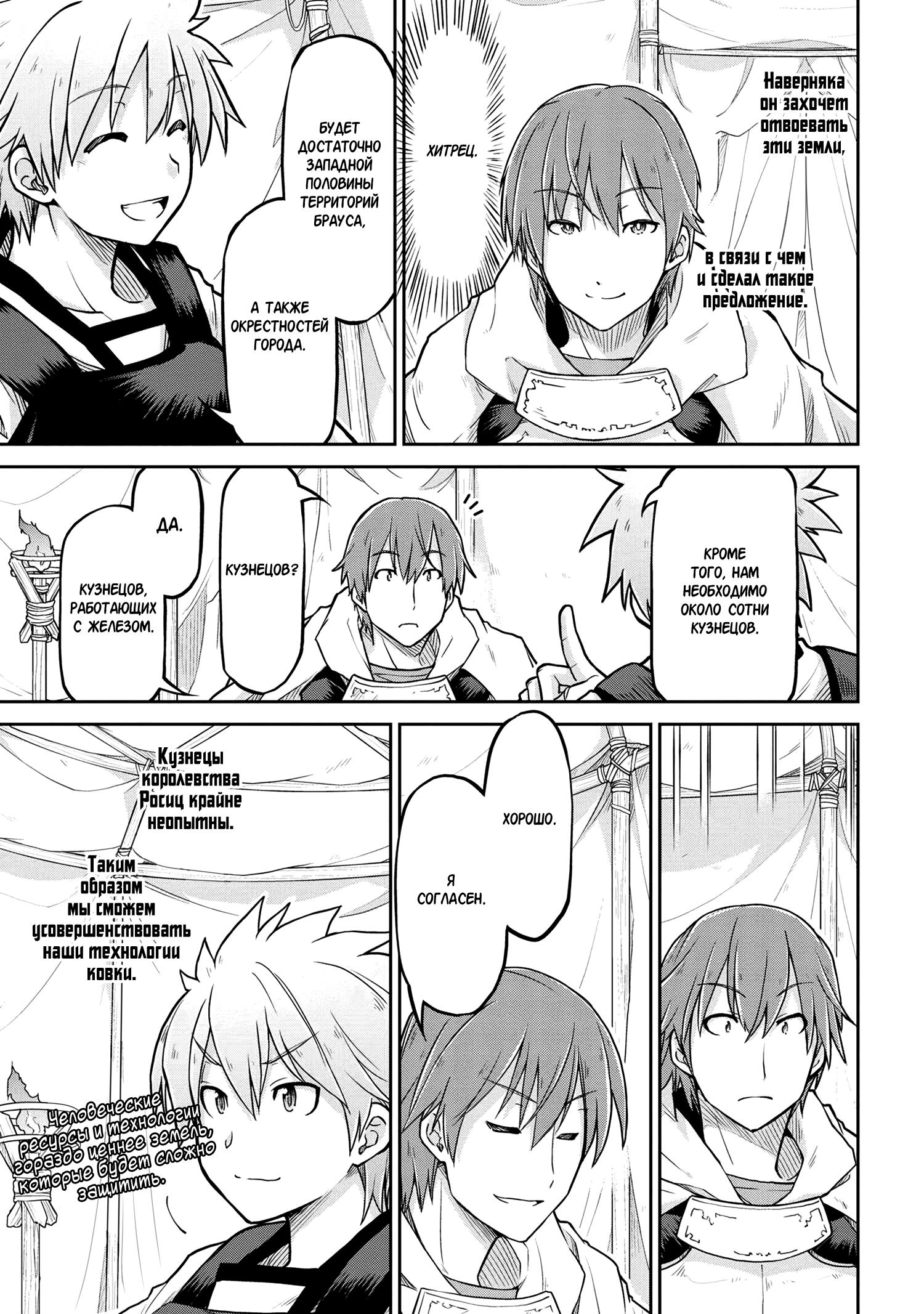 Глава 56.2 - страница 15