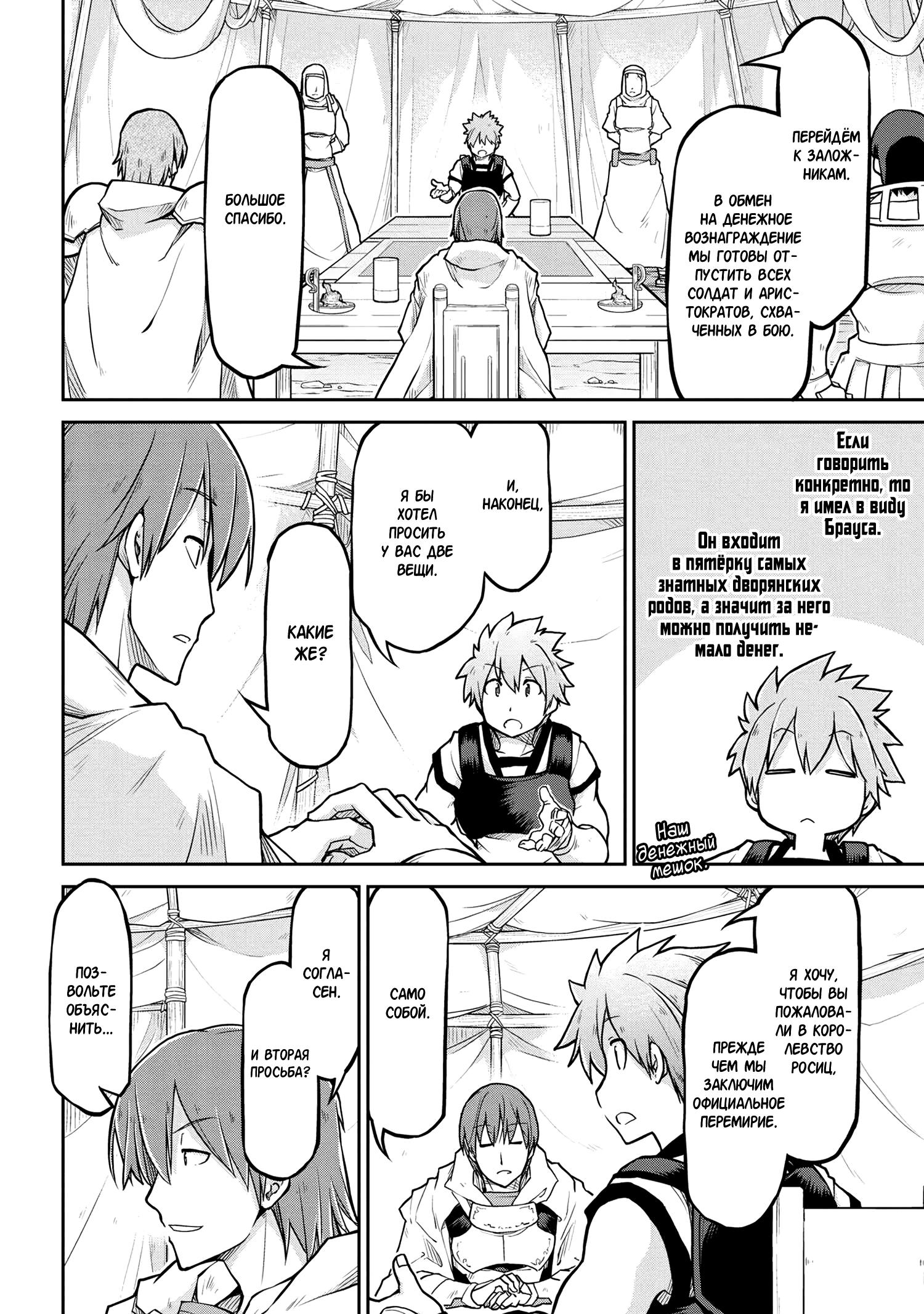 Глава 56.2 - страница 16