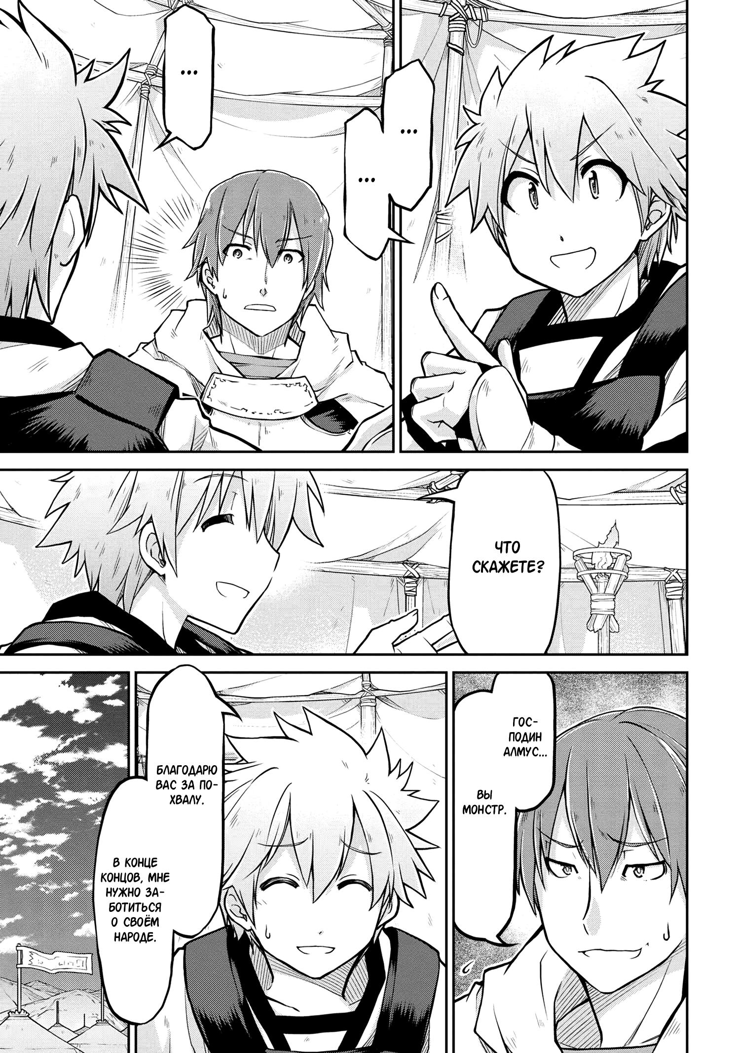 Глава 56.2 - страница 17