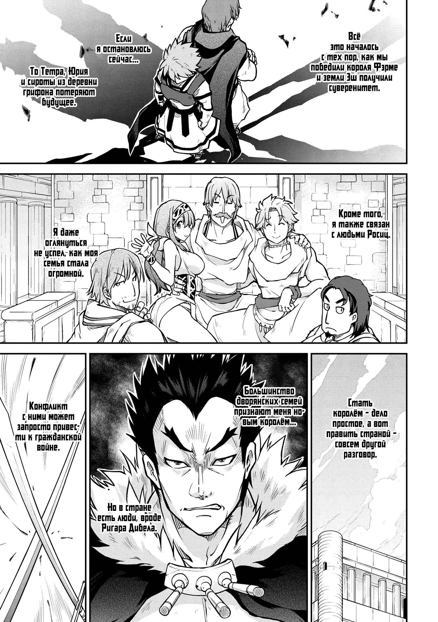 Глава 56.2 - страница 19