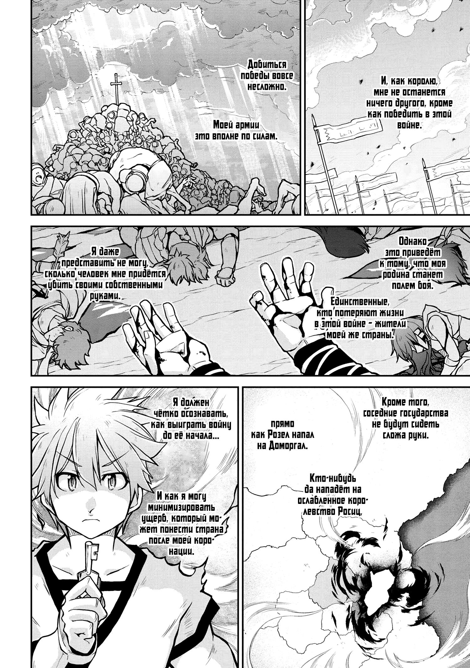 Глава 56.2 - страница 20