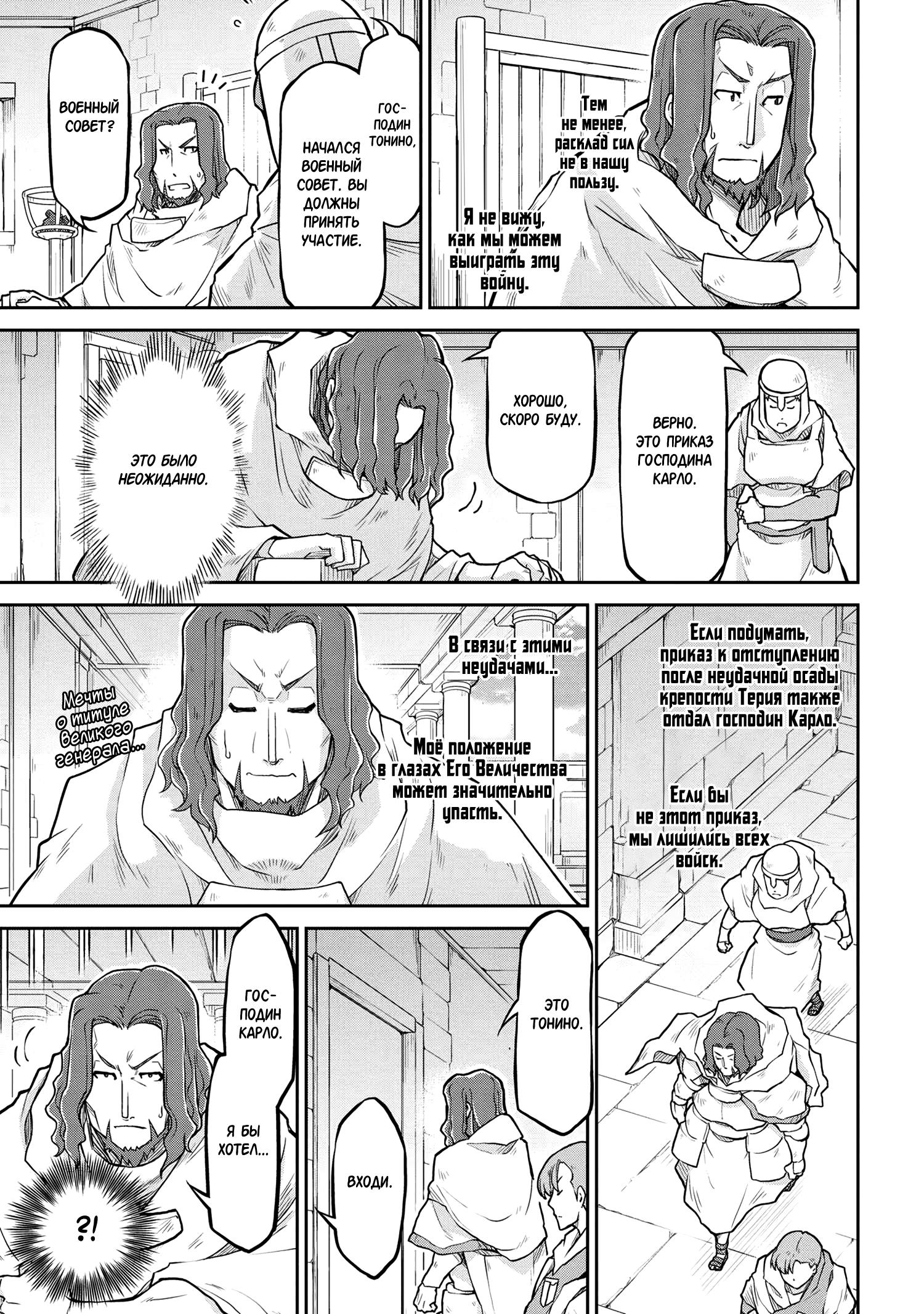 Глава 56.2 - страница 5