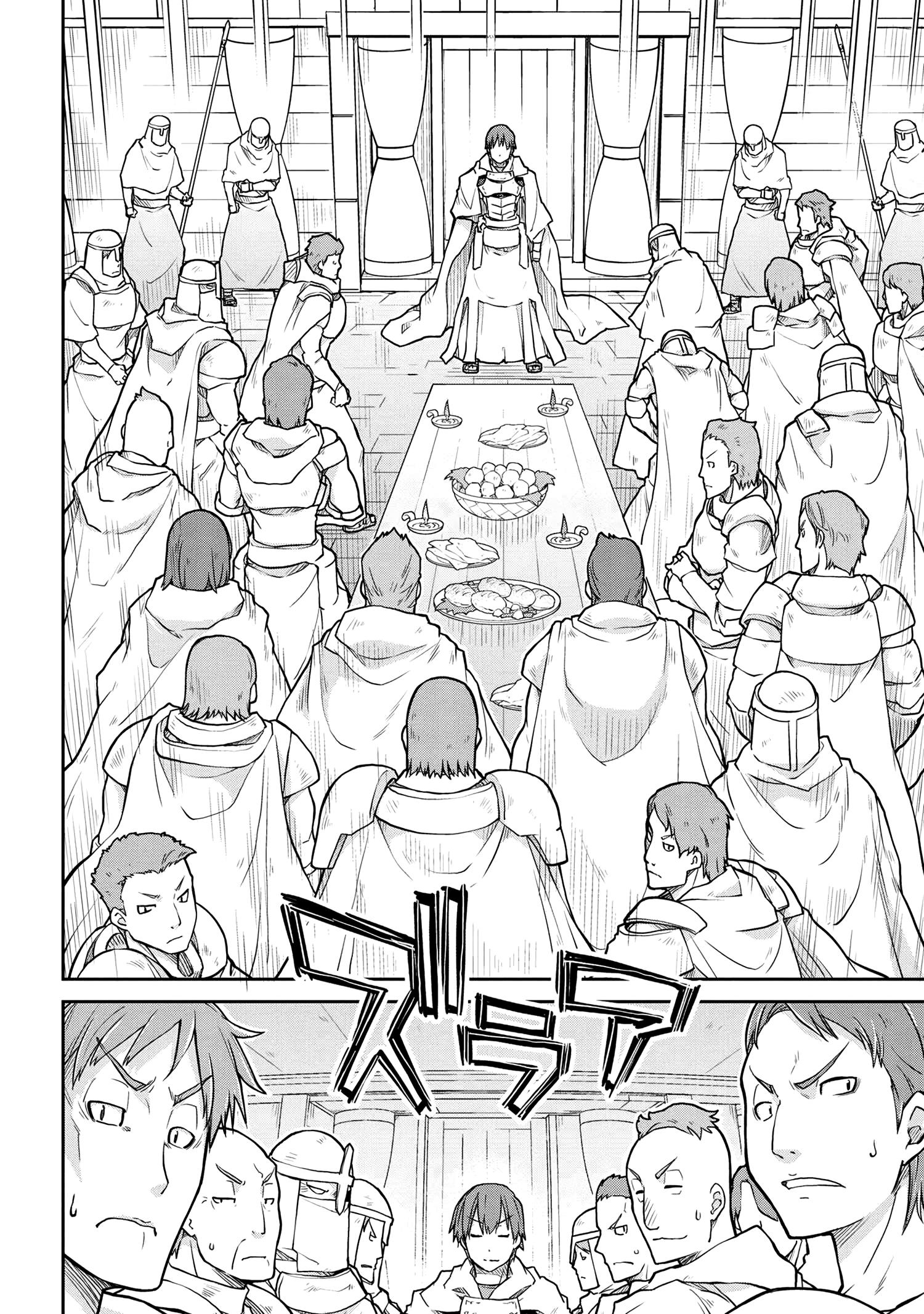 Глава 56.2 - страница 6