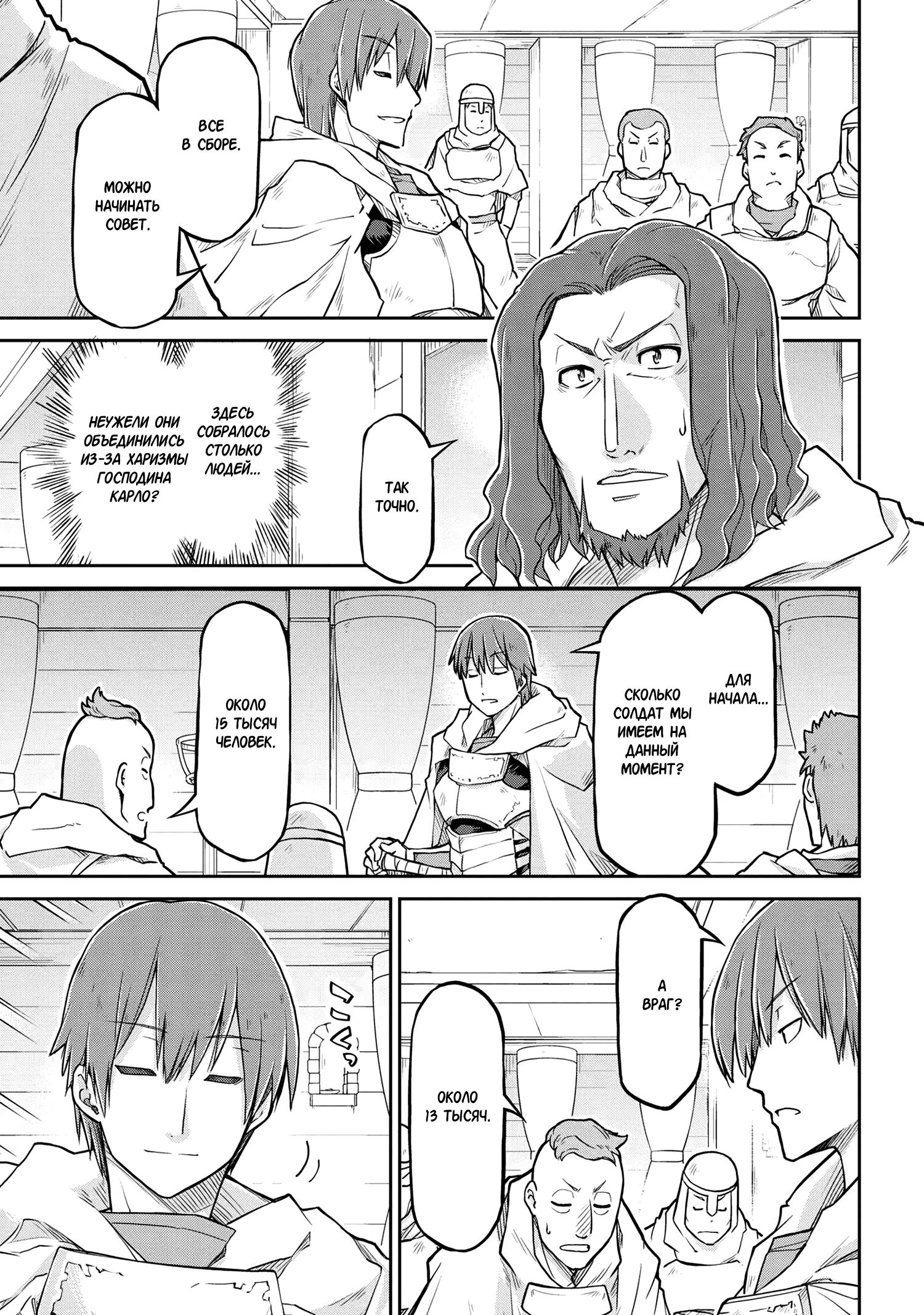 Глава 56.2 - страница 7