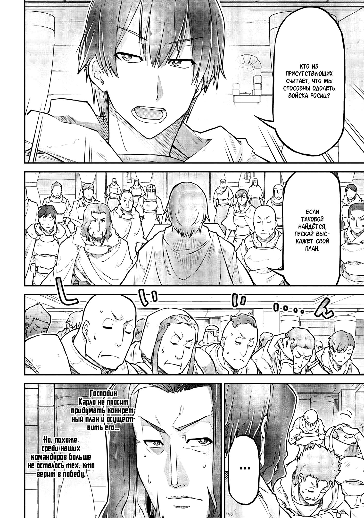 Глава 56.2 - страница 8