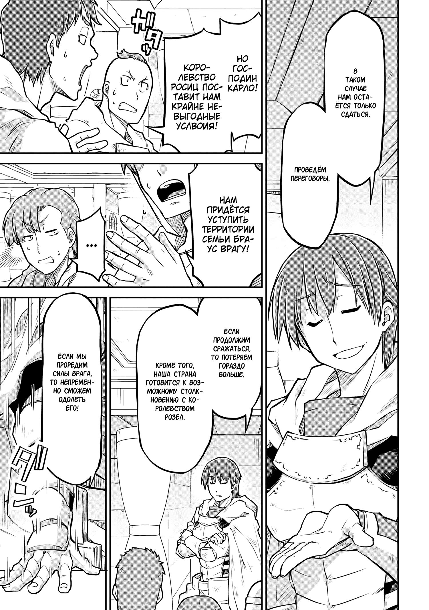 Глава 56.2 - страница 9