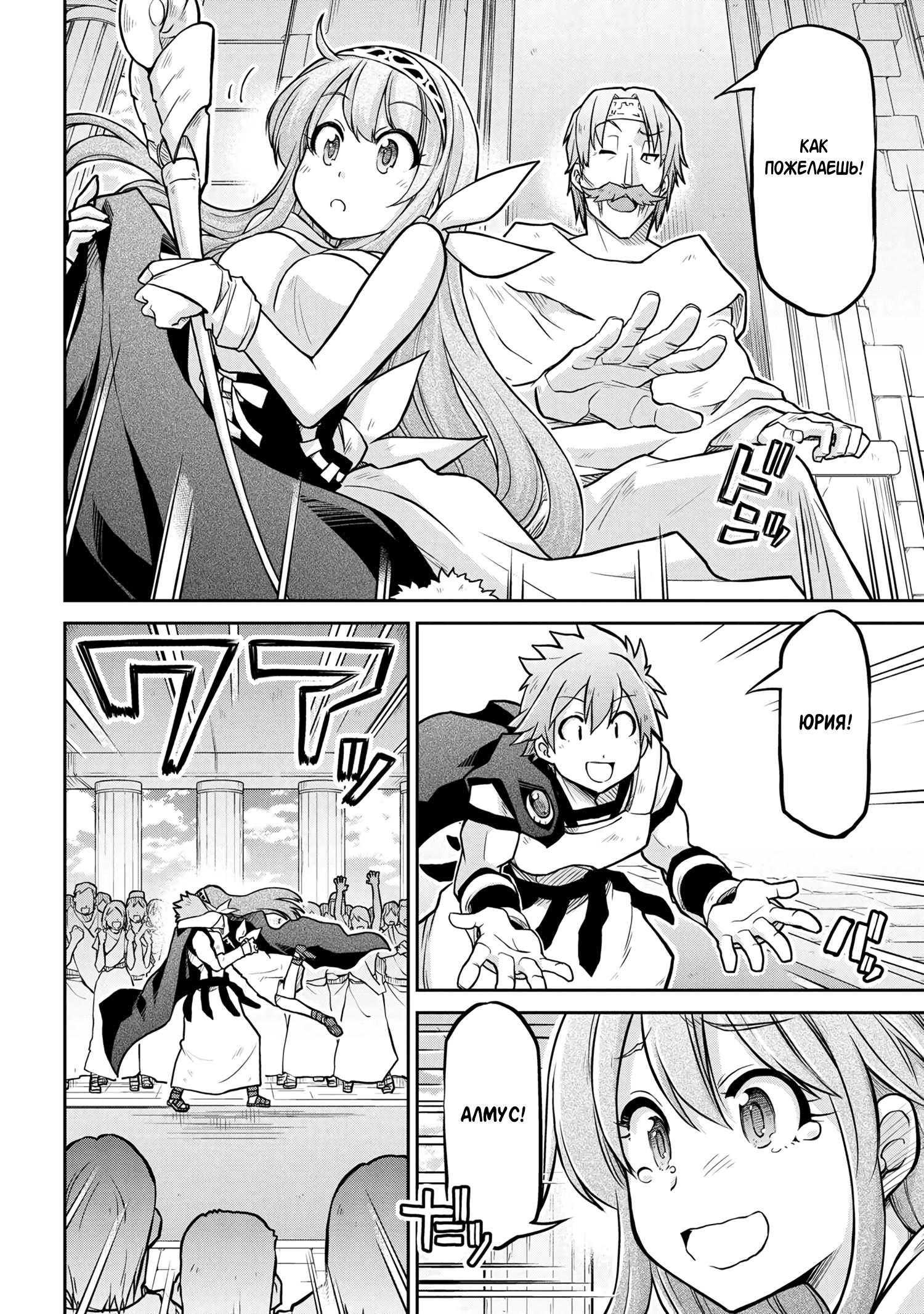 Глава 57 - страница 10