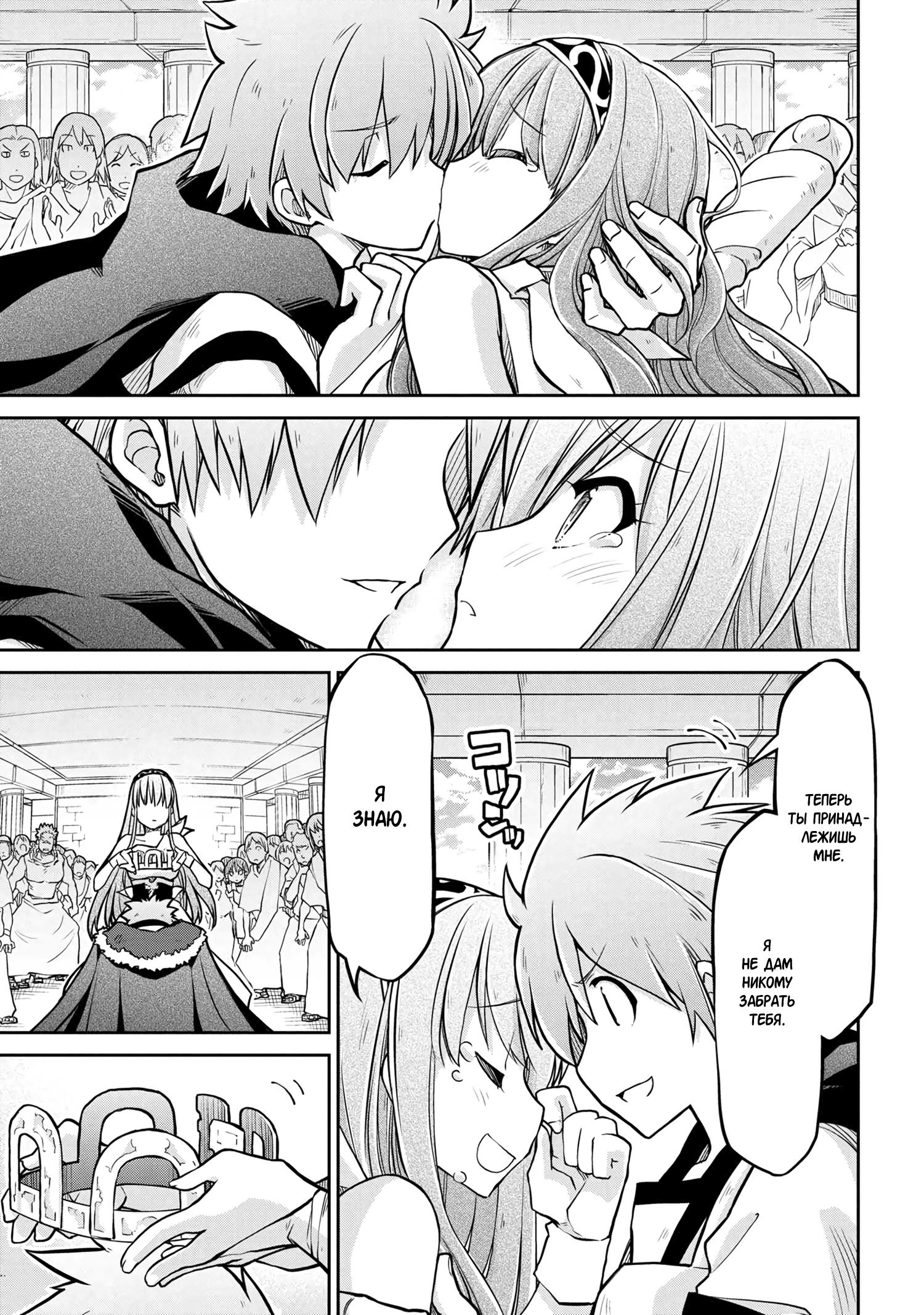 Глава 57 - страница 11