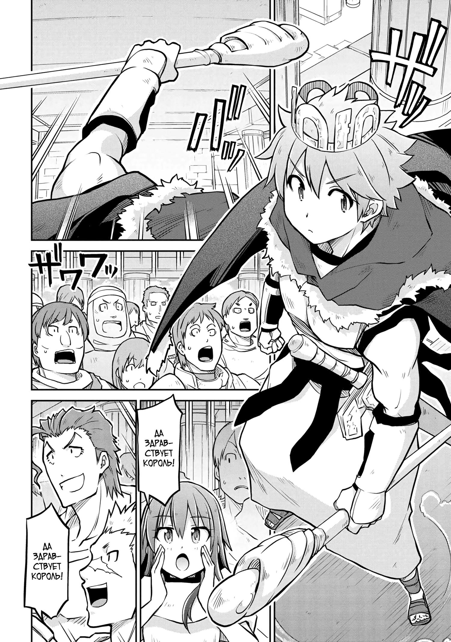 Глава 57 - страница 12