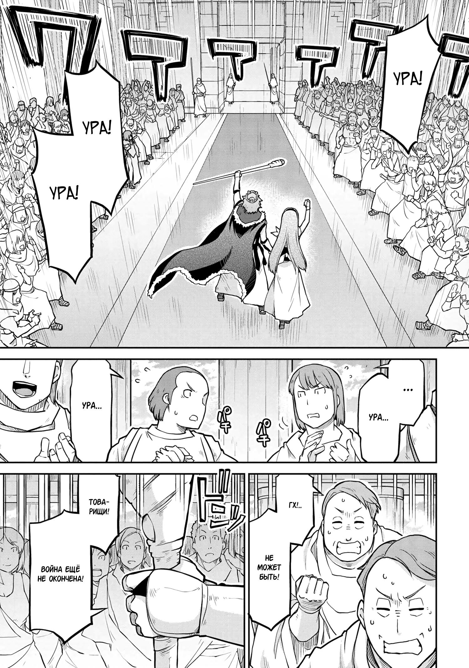 Глава 57 - страница 13