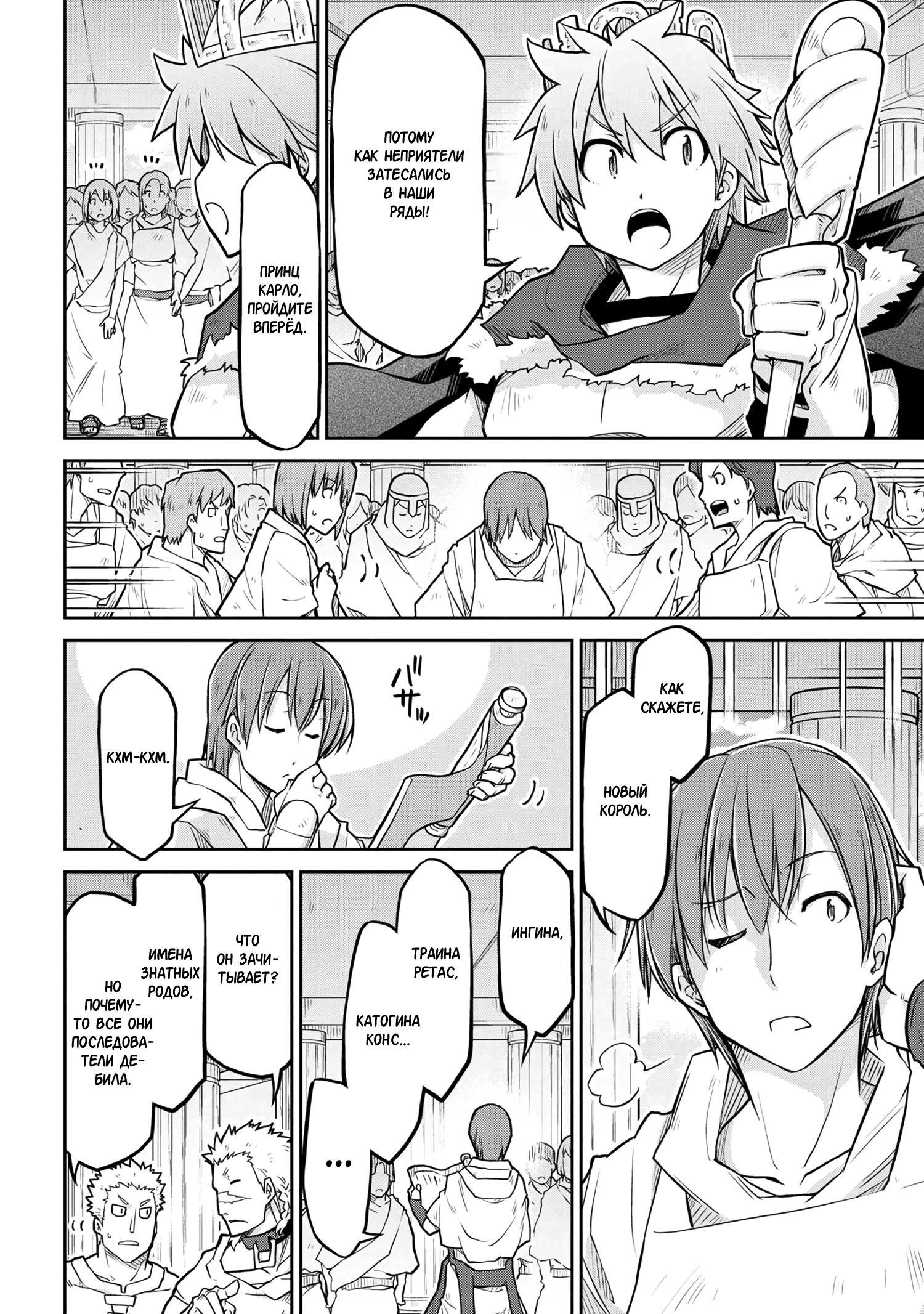 Глава 57 - страница 14