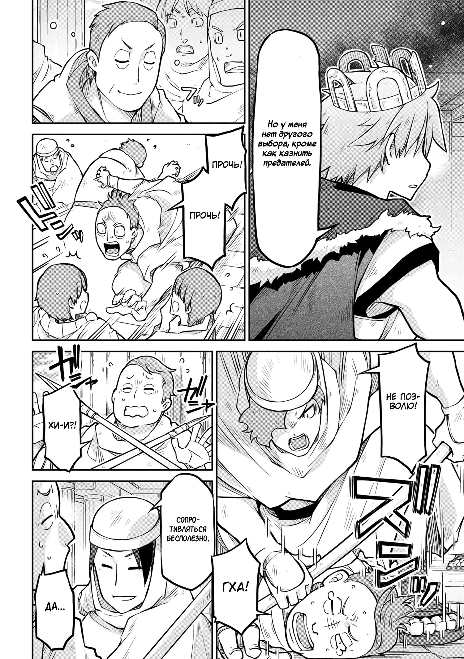 Глава 57 - страница 16