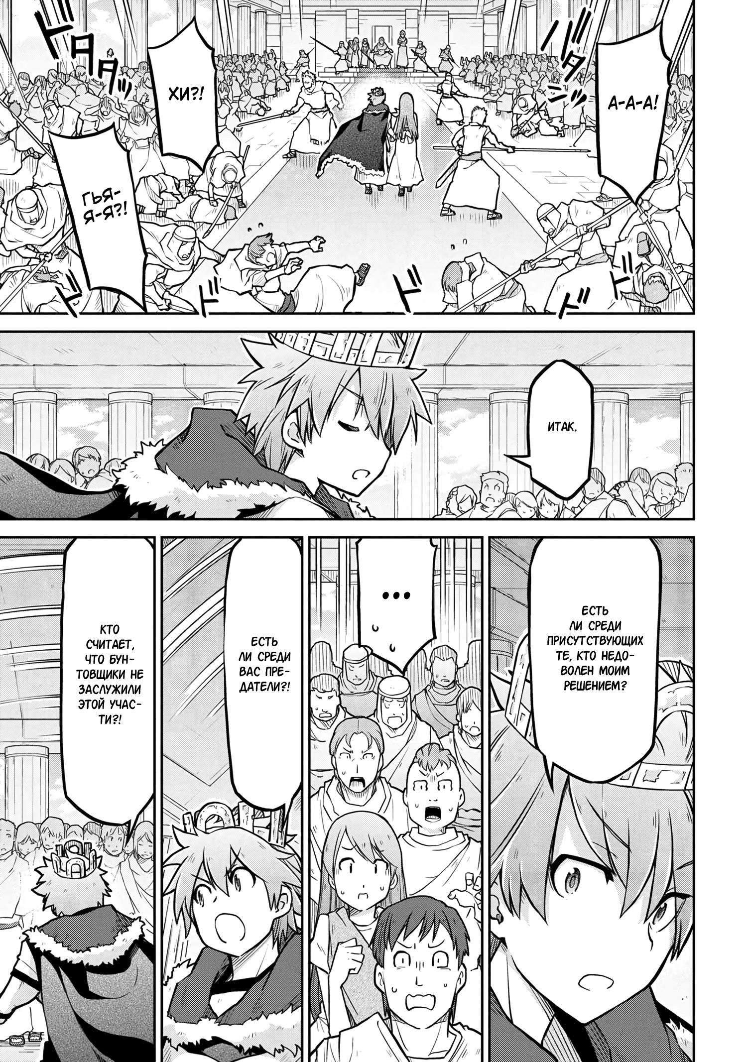 Глава 57 - страница 17