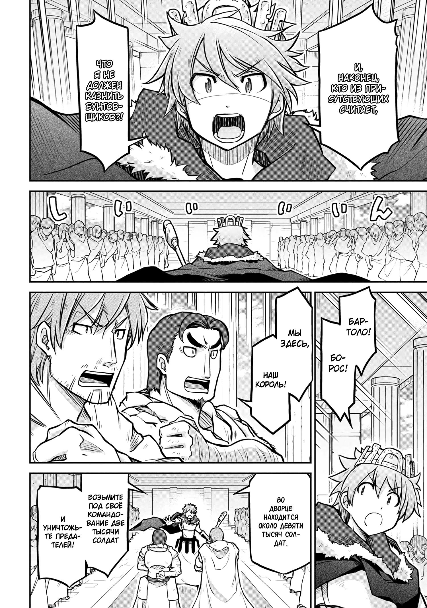 Глава 57 - страница 18