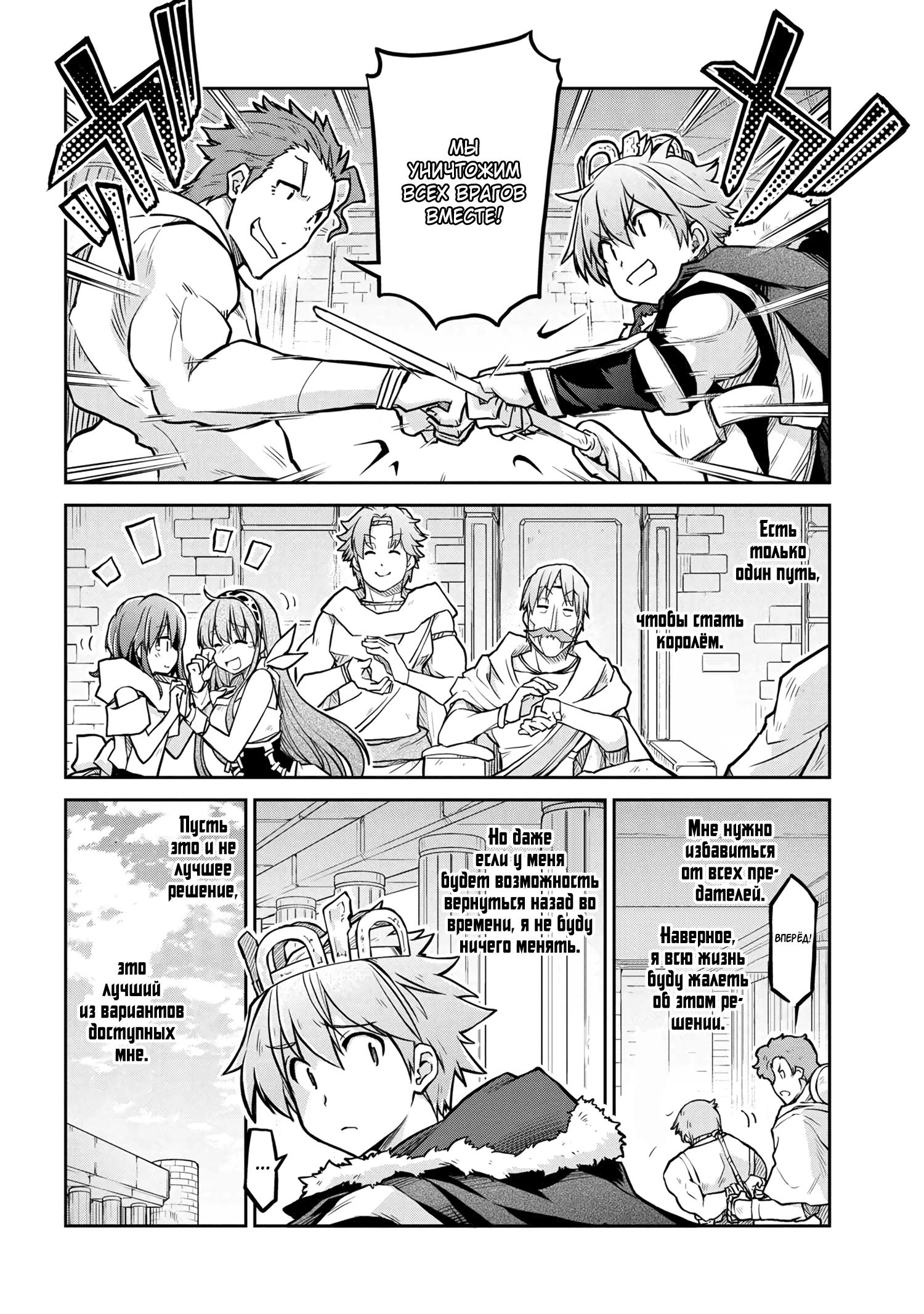 Глава 57 - страница 20