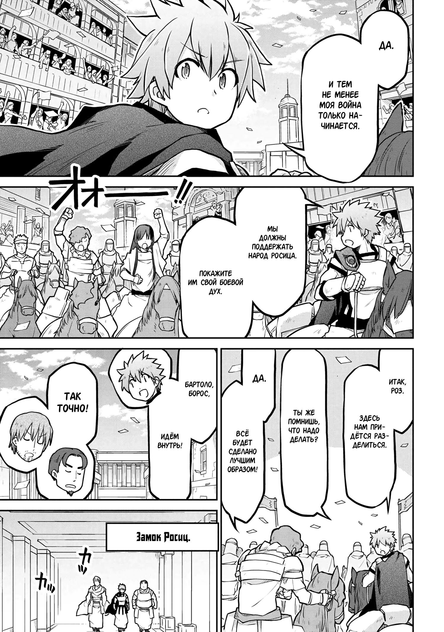 Глава 57 - страница 5