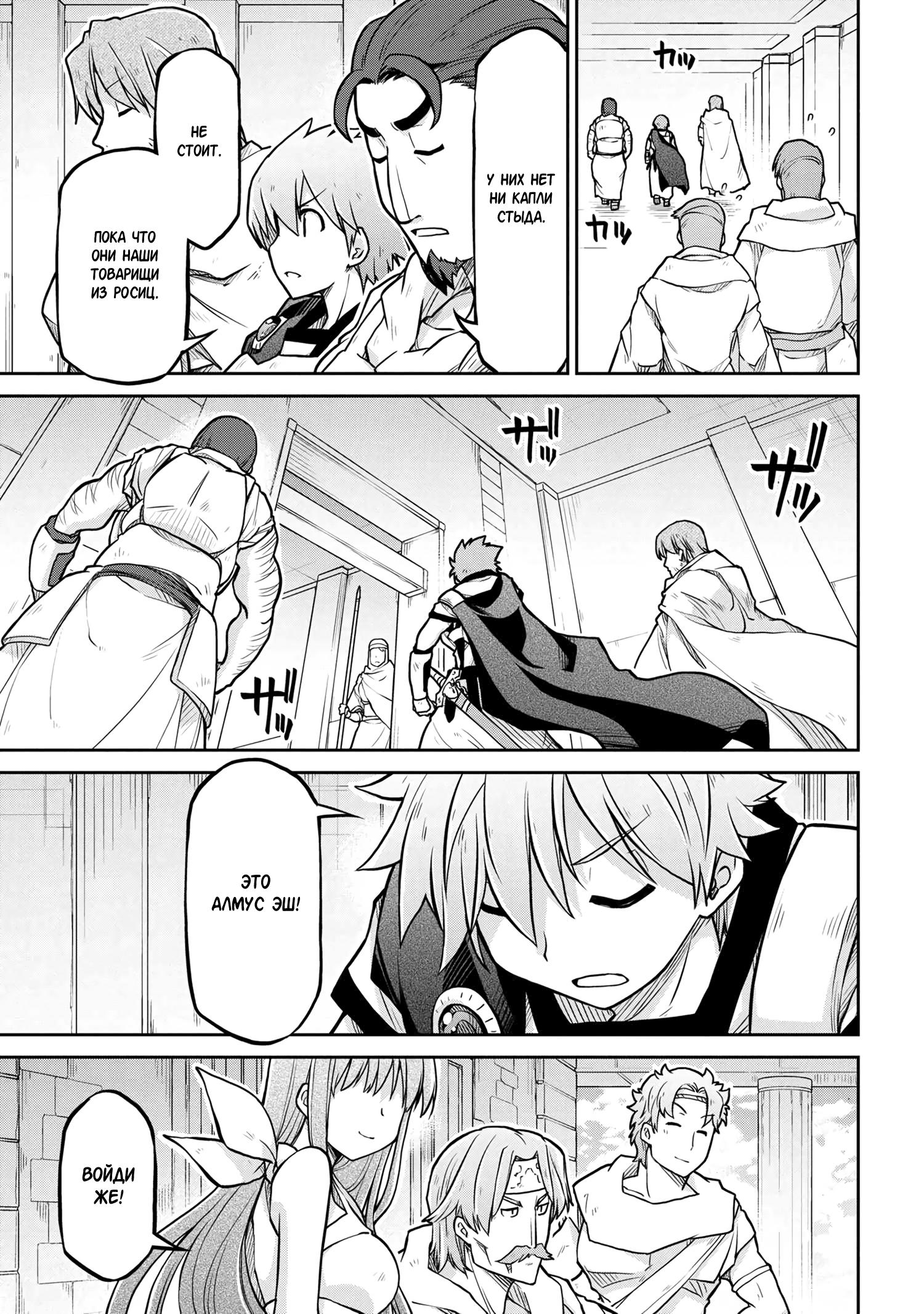 Глава 57 - страница 7