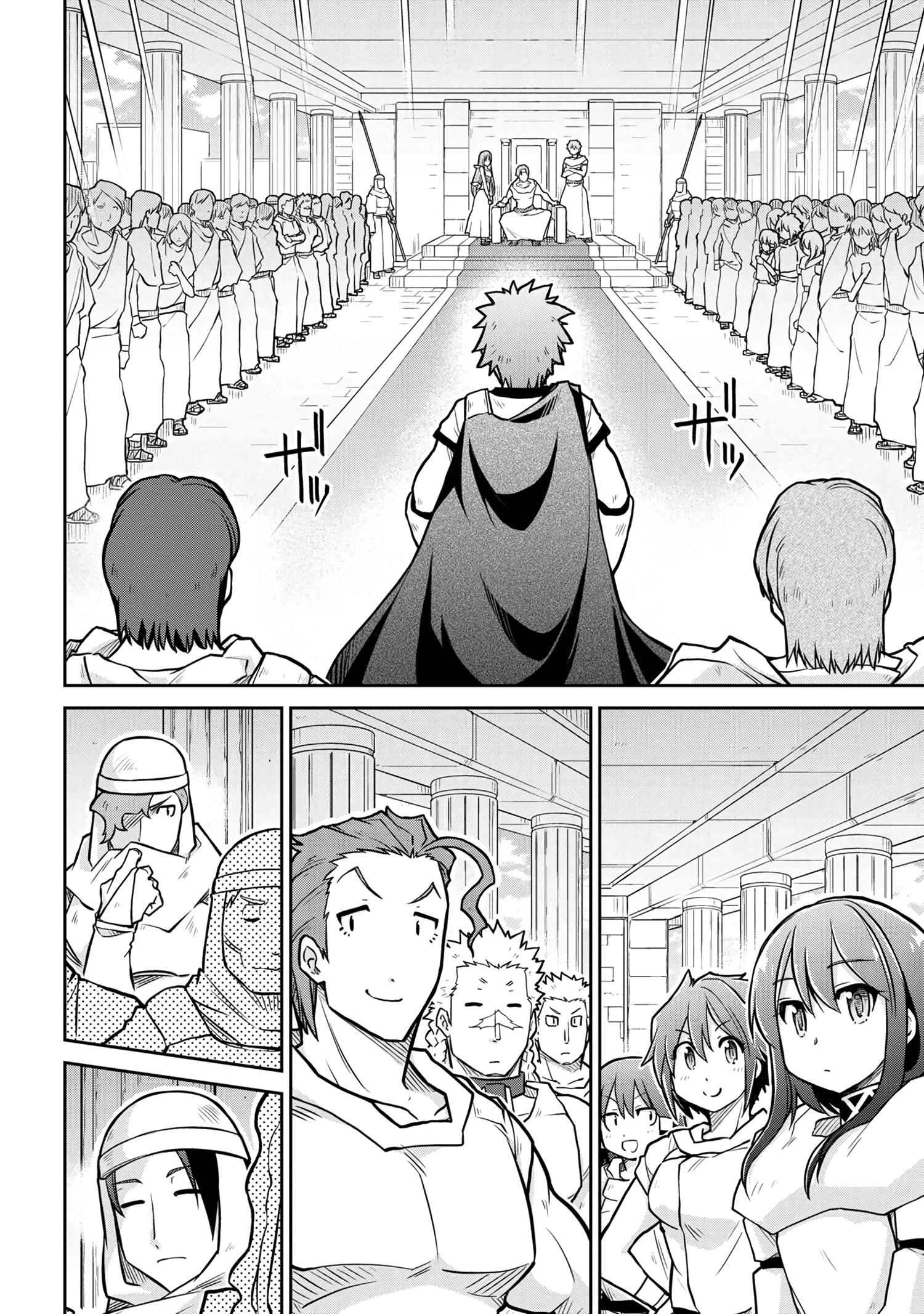 Глава 57 - страница 8