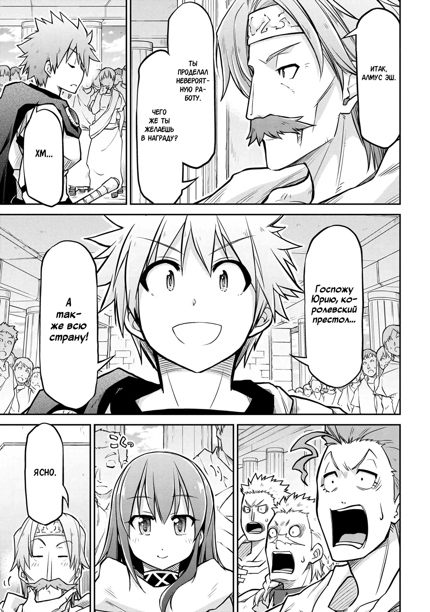Глава 57 - страница 9