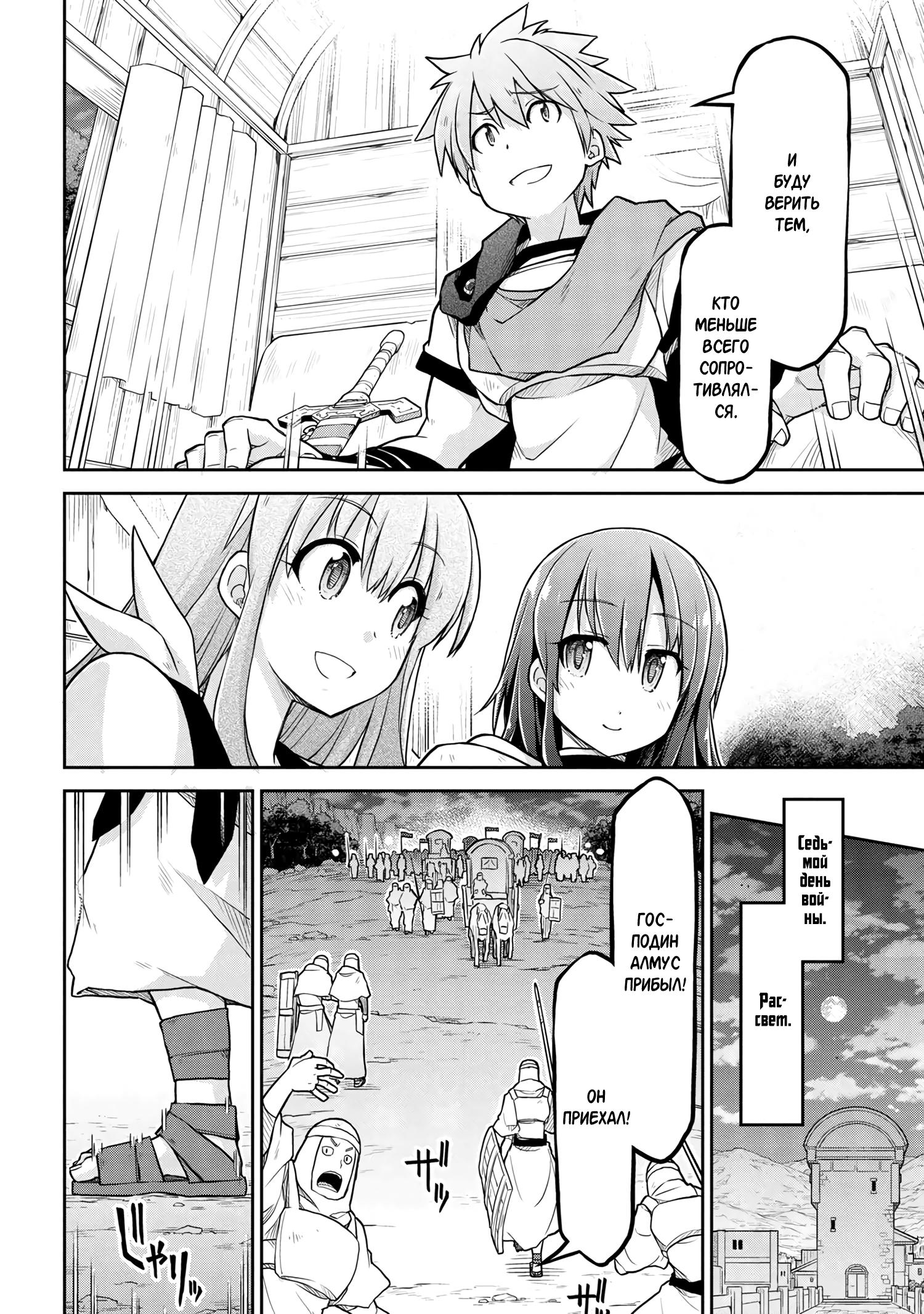Глава 58 - страница 12