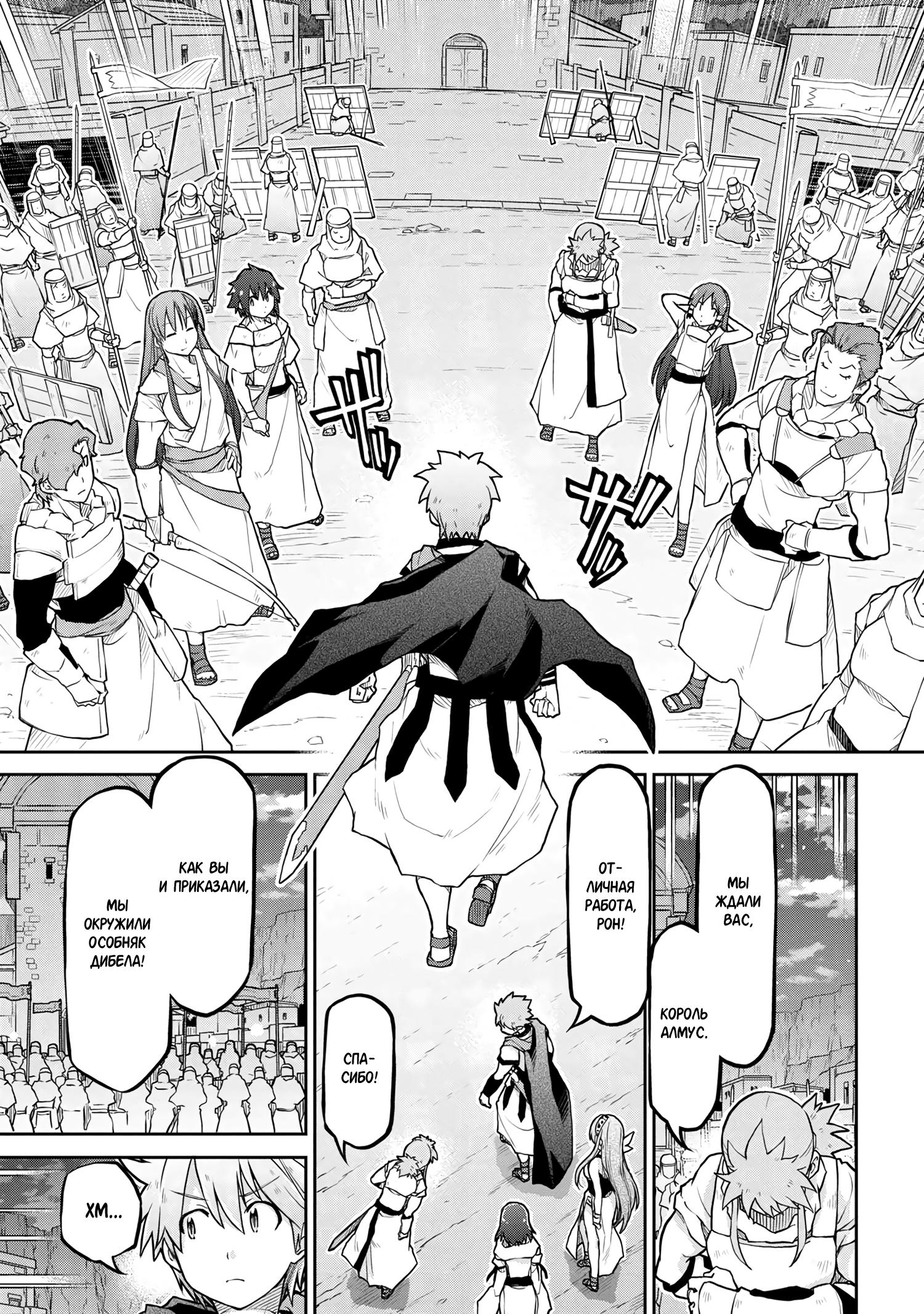 Глава 58 - страница 13