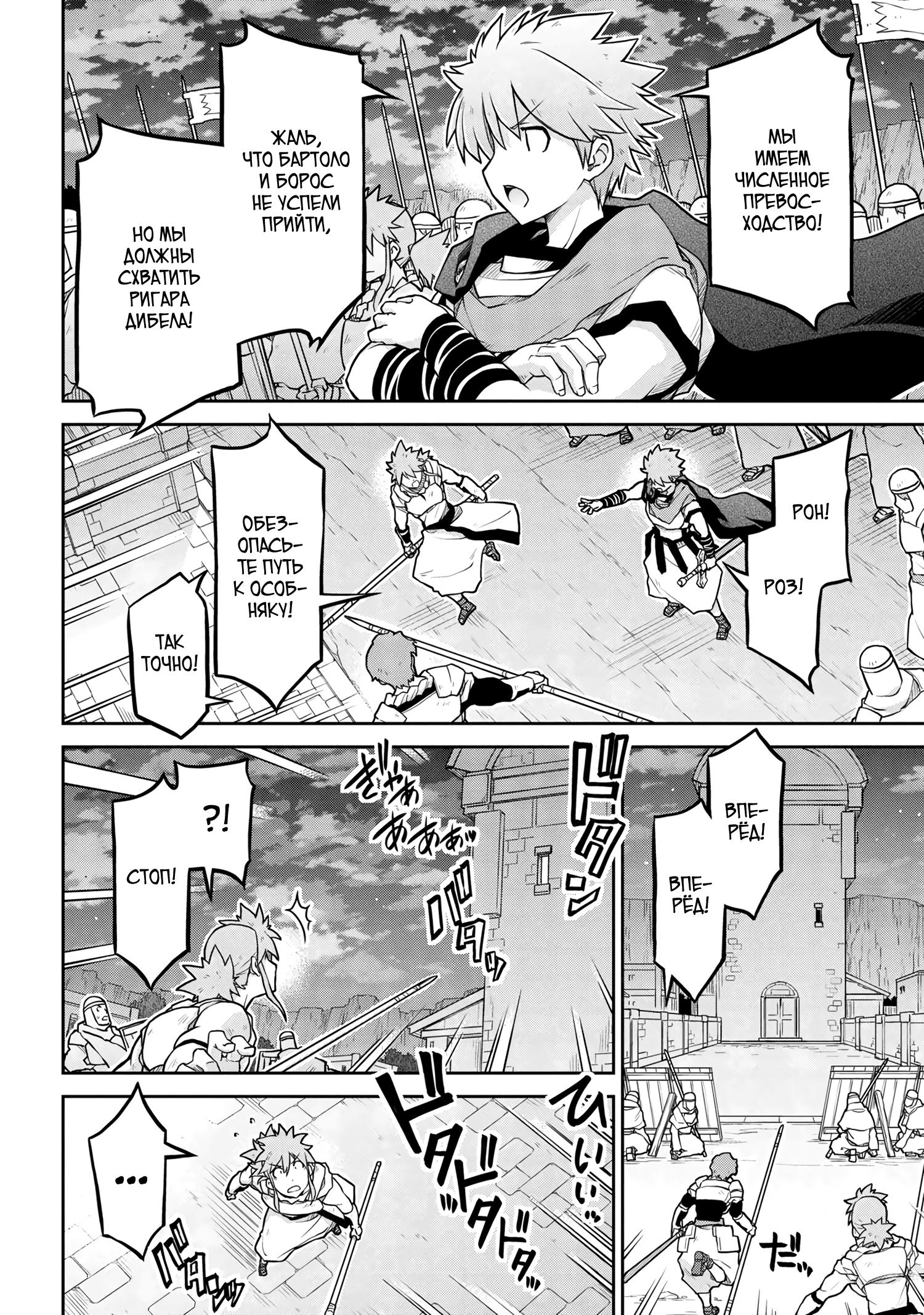 Глава 58 - страница 14