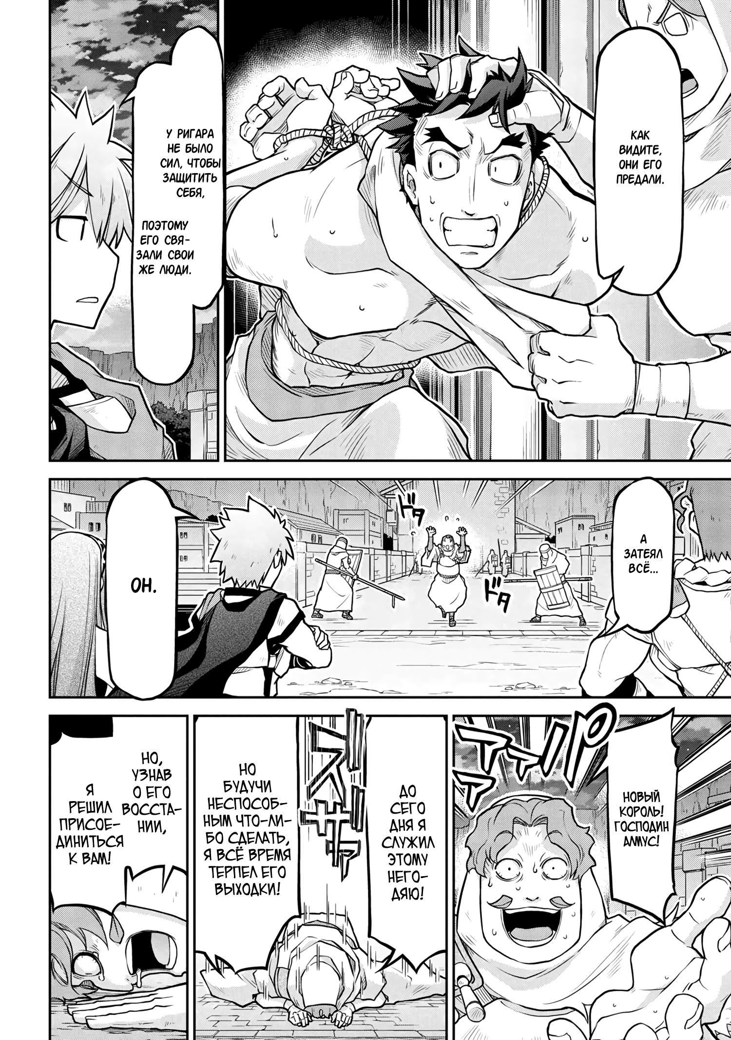 Глава 58 - страница 16