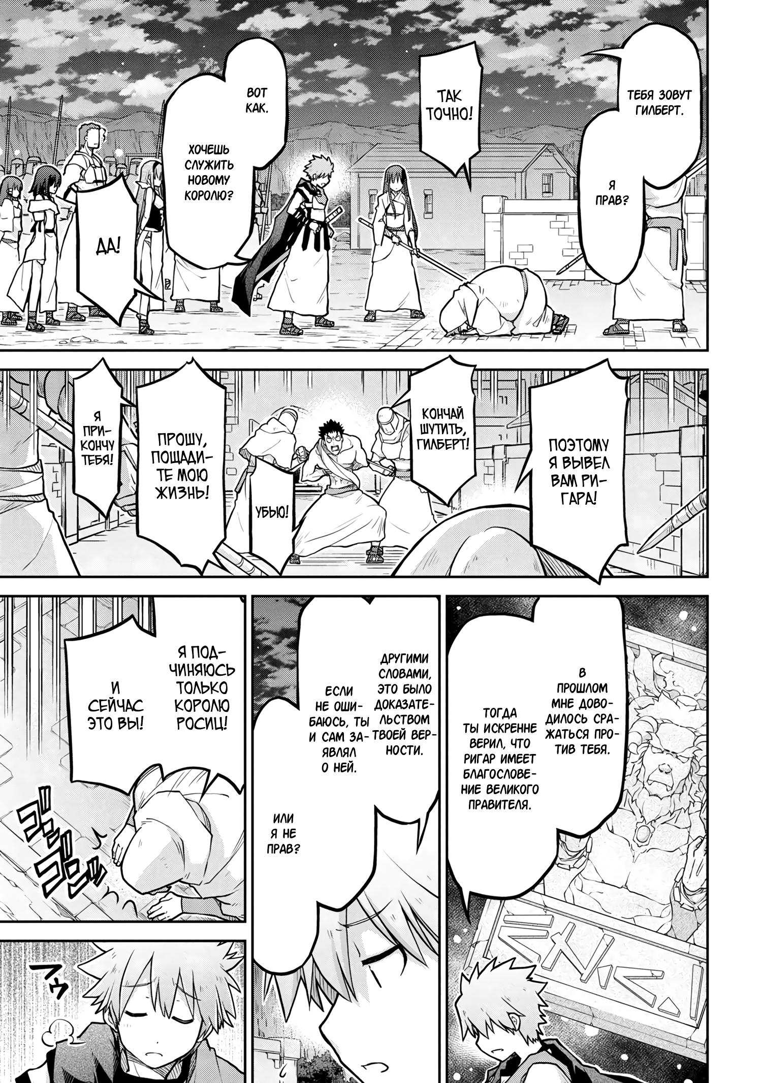 Глава 58 - страница 17