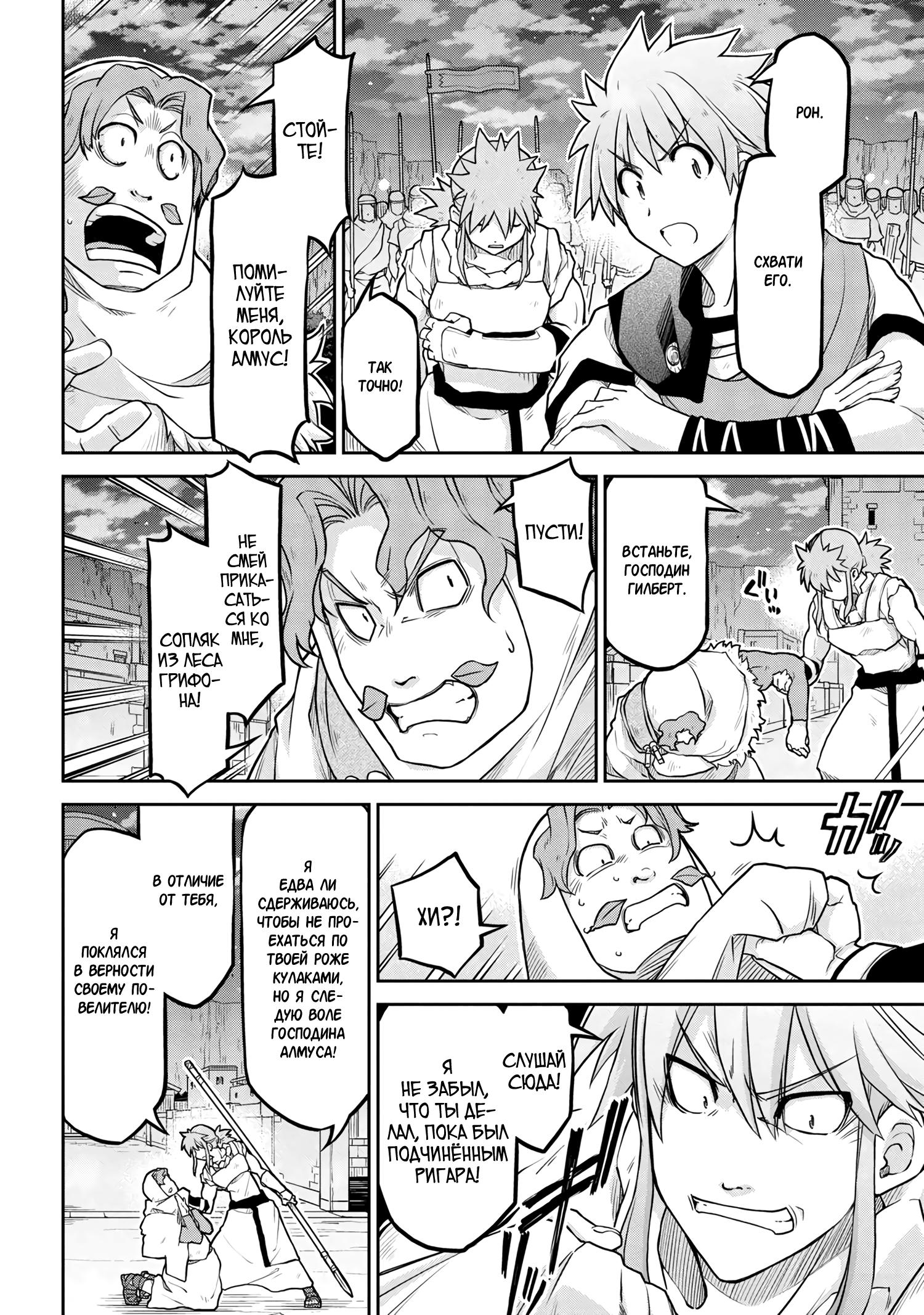 Глава 58 - страница 18
